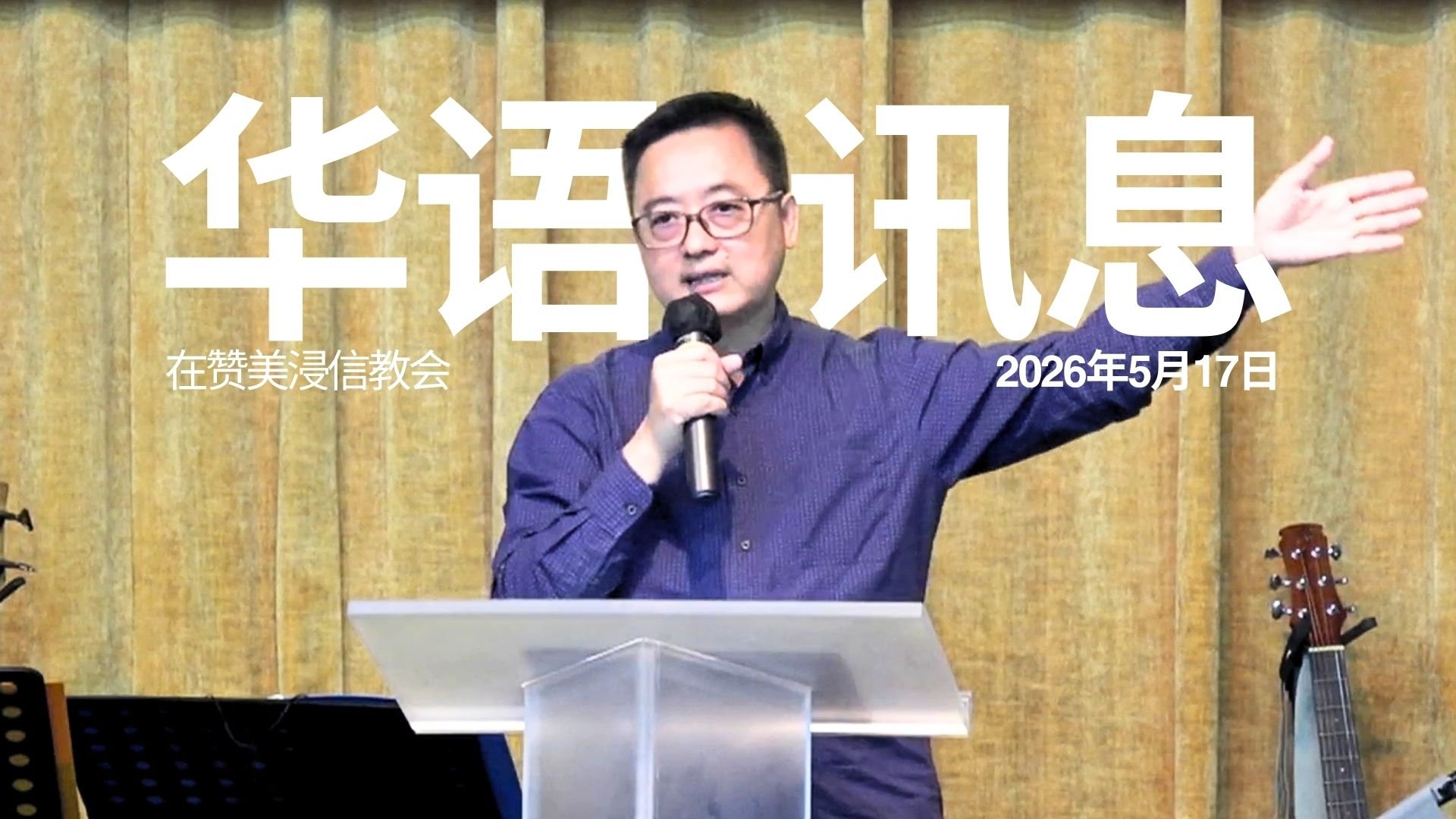 神呼召我要扶持谁