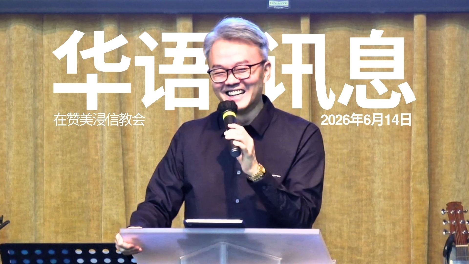 改变生命的福音