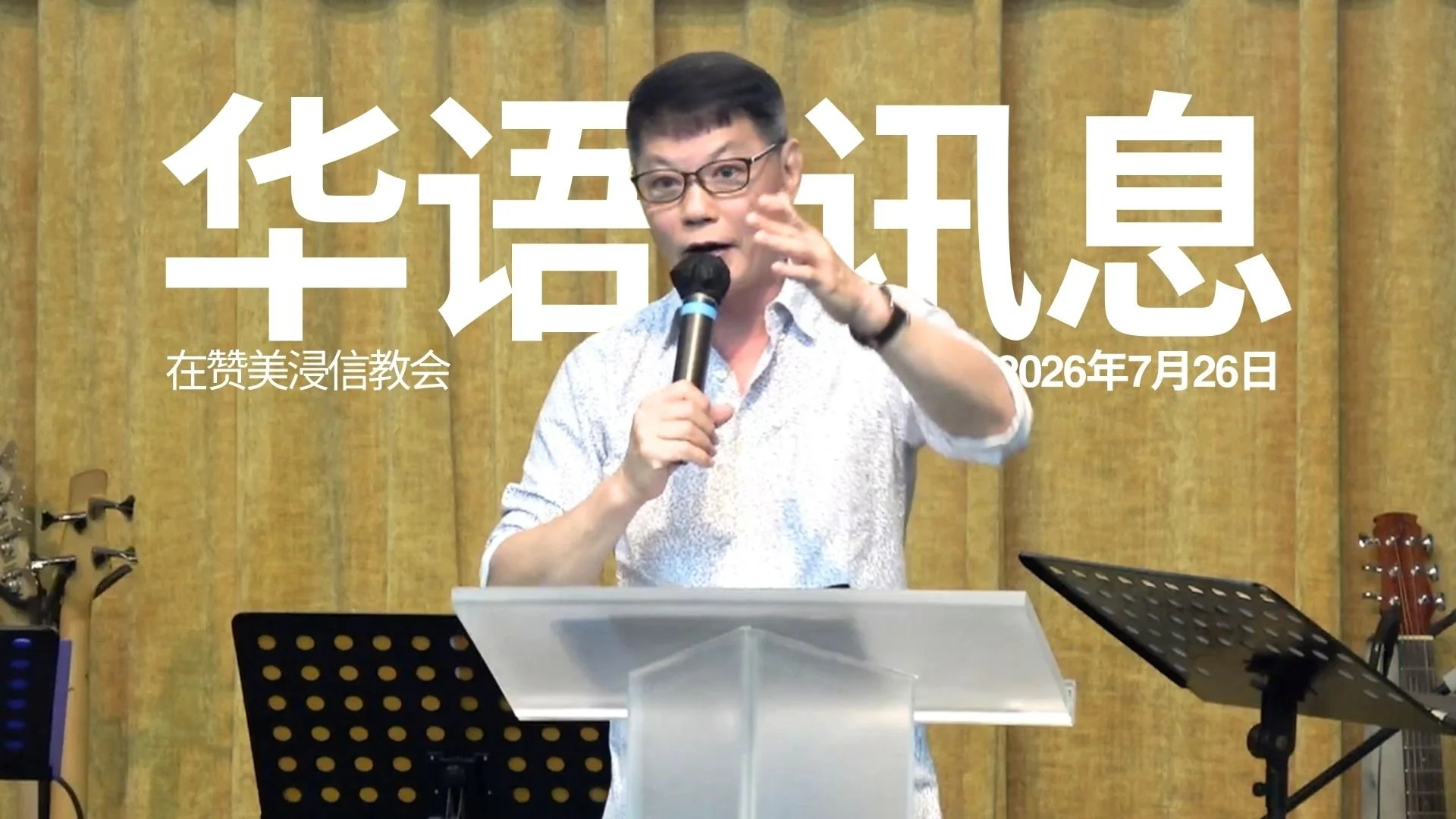 神喜悦的生命