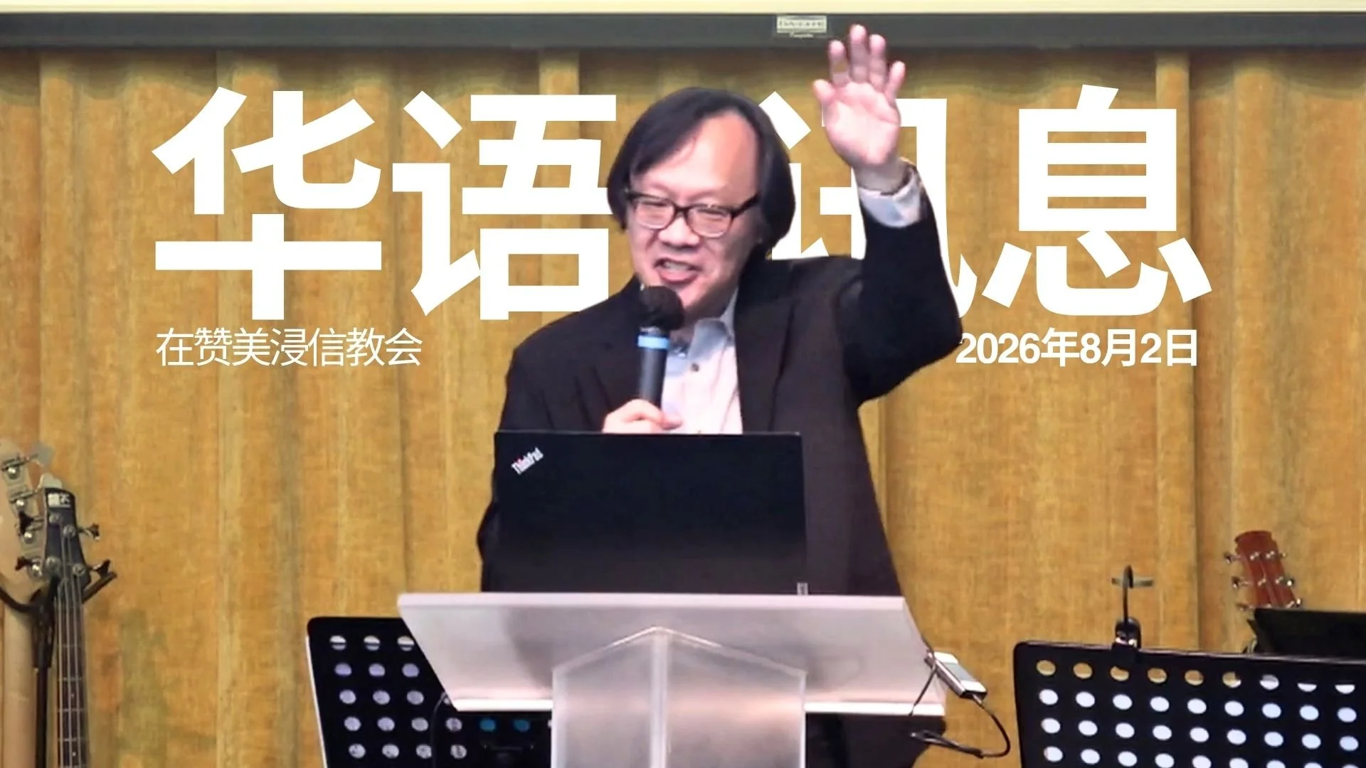 过安静忠心的生活