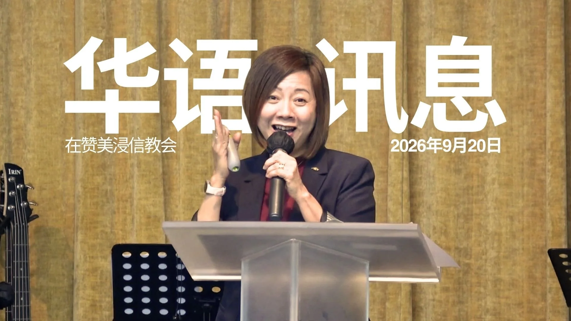 月亮圆, 人团员