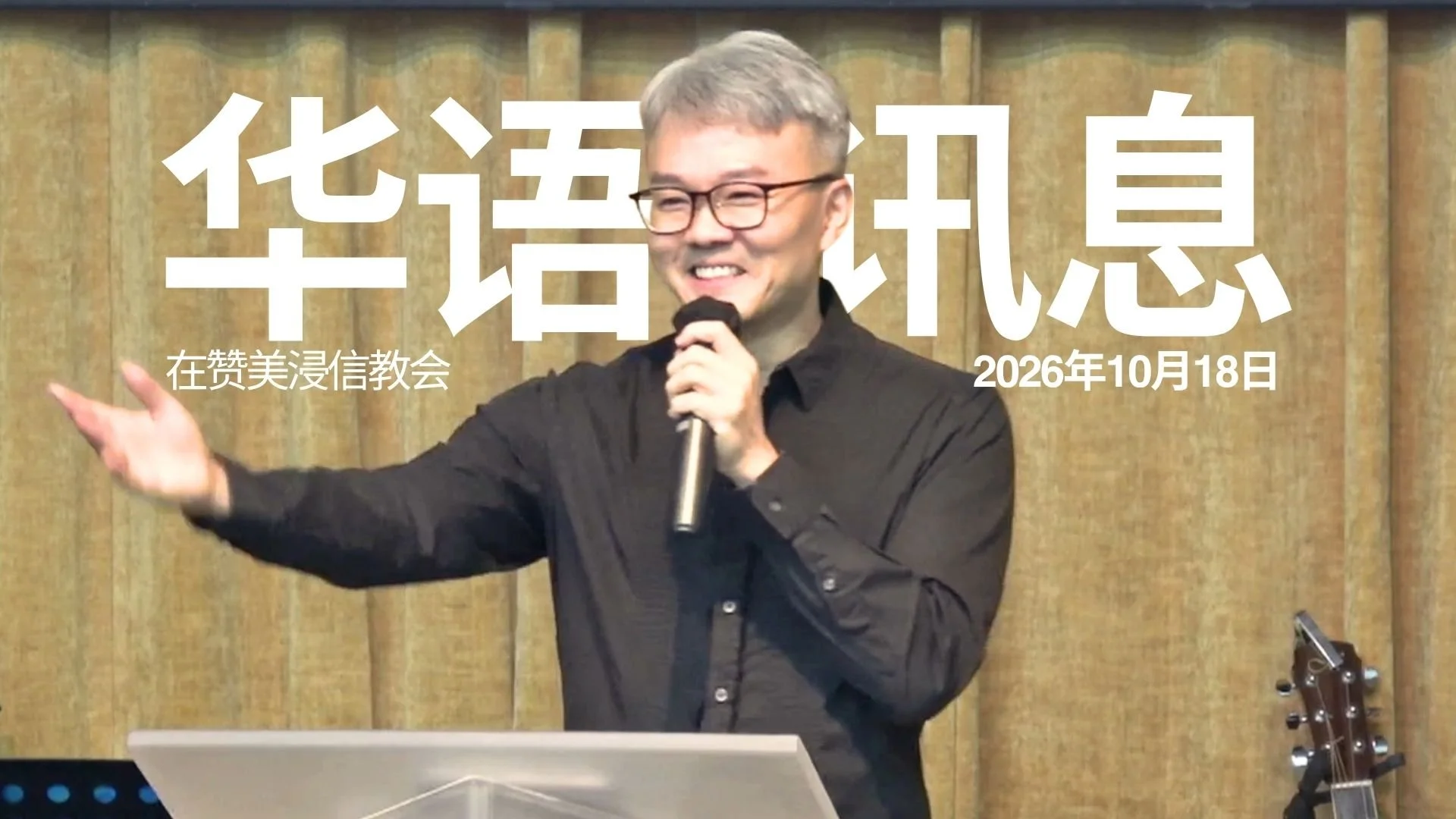 饶恕中的供应