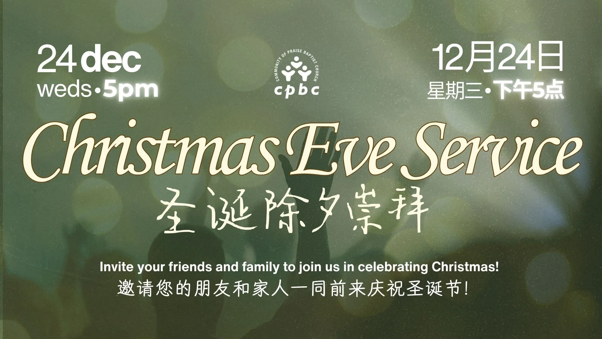 Christmas Eve Service (Bilingual)