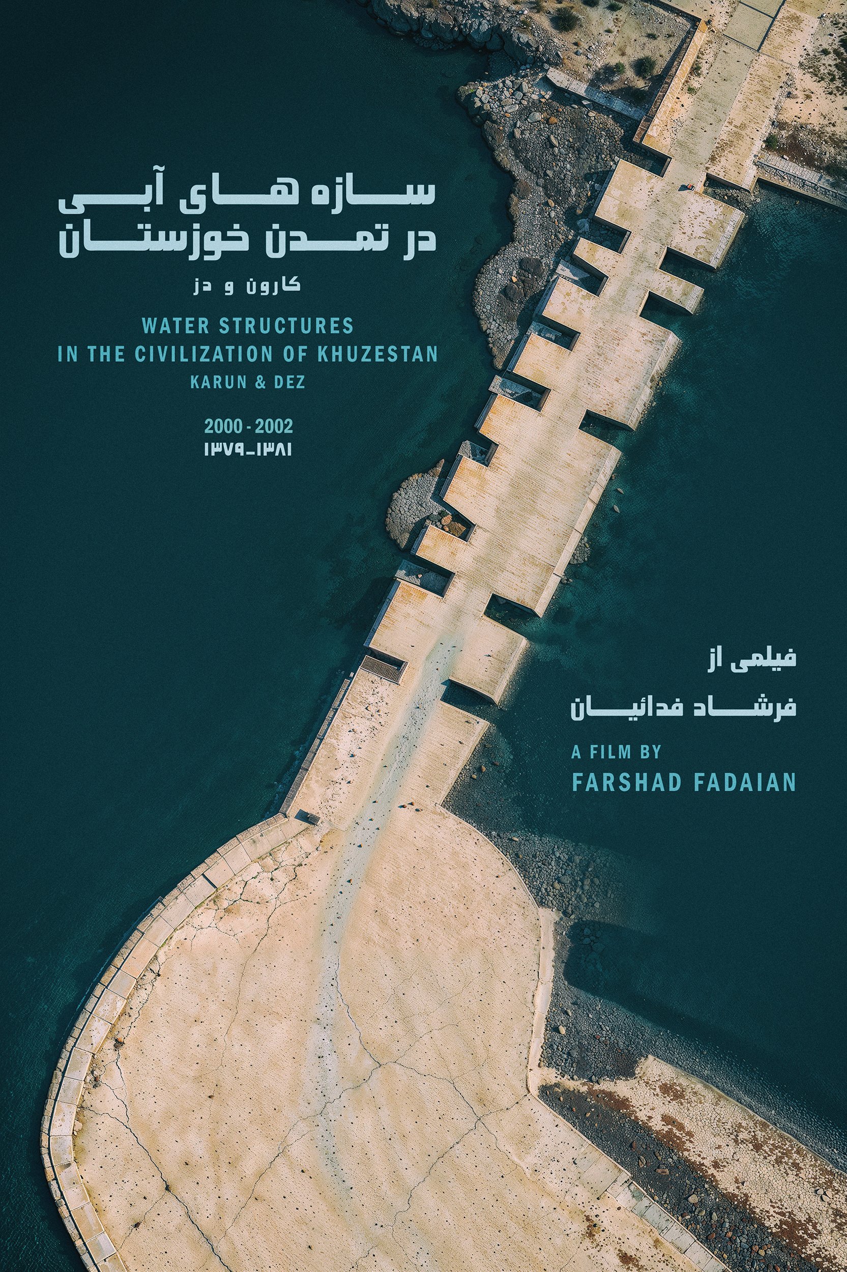 The banks and courses of the Karun, Dez, Karkheh, Jarahi, and Zohreh rivers, which flow toward the Khuzestan plain, are home to Iranian peoples and the birthplace of a part of human civilization. In the course of agricultural expansion, small and lar
