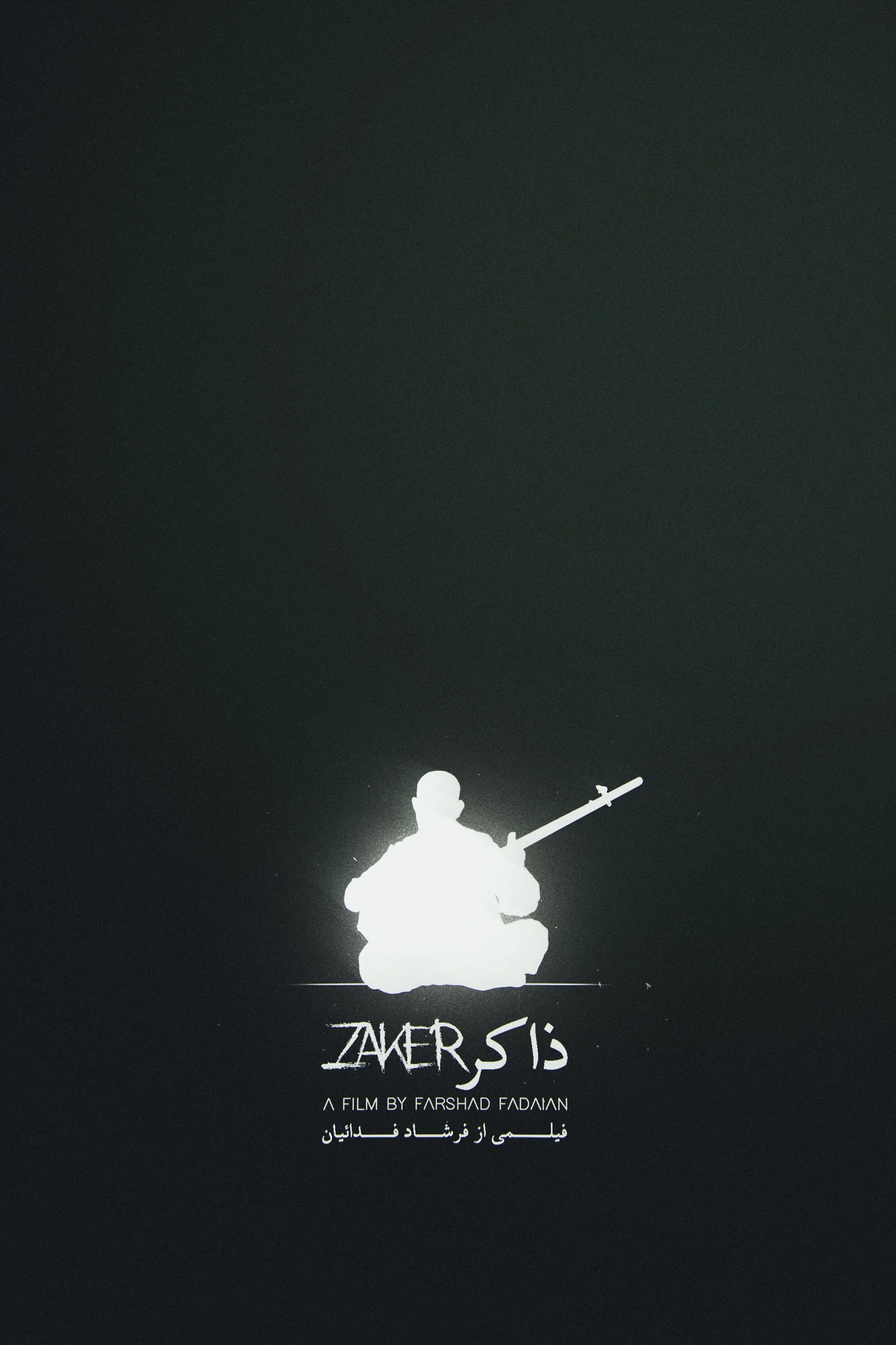 The music of the Ahl-e Zikr of the Naqshbandi Sufi order is a part of Greater Khorasan’s musical tradition and belongs to a form of mystical-religious music.
Noor Mohammad Darpoor is (in his own belief) the last custodian and reciter of this order in