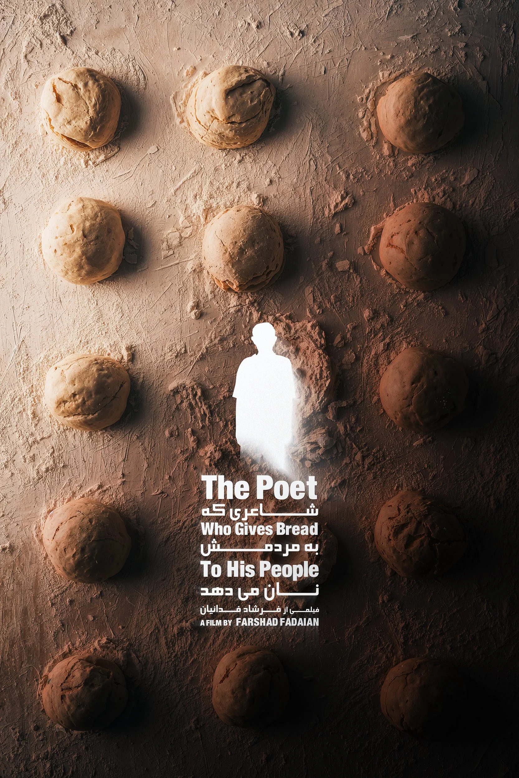 Sattar Souqi is a poet from the Turkmen people. Now, he also provides bread for the people of his village. He, his wife, and sometimes his son work tirelessly to keep their bakery running. His own house is right next to the bakery, with its entrance 