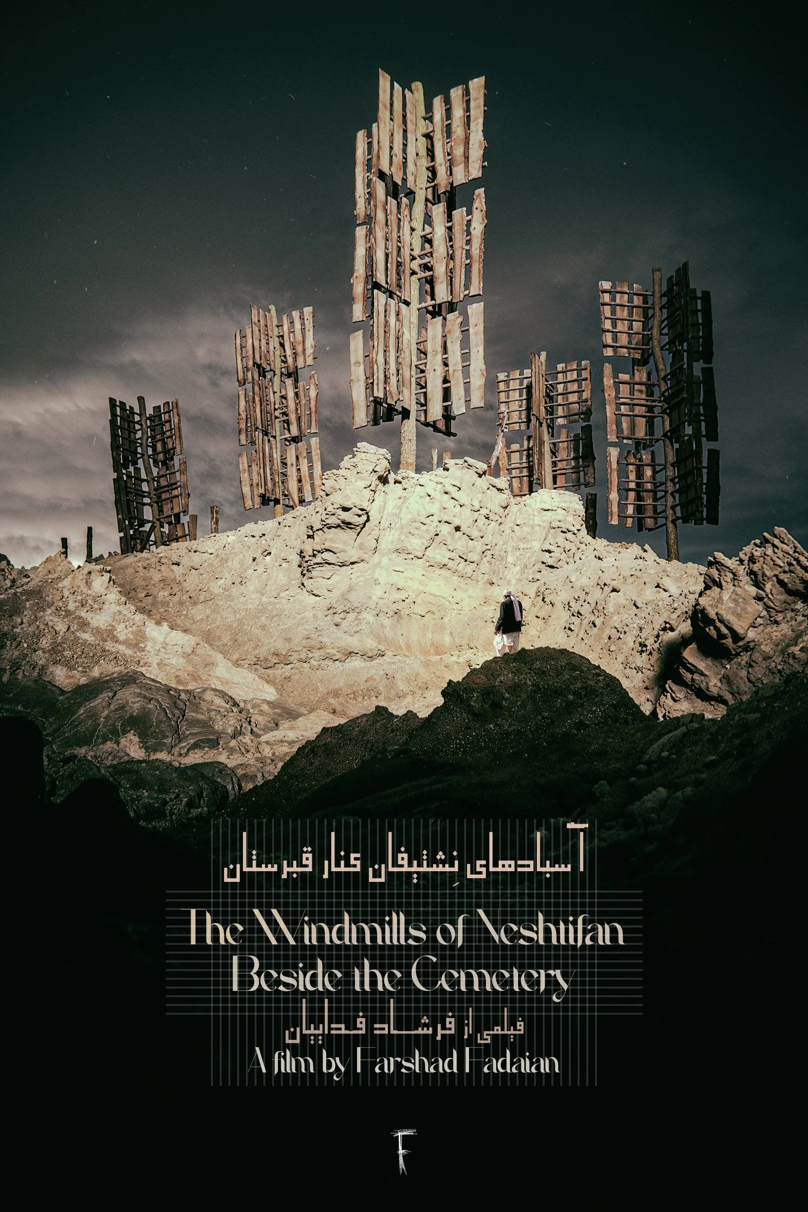 Nishtifan’s Windmills - 2012.jpg