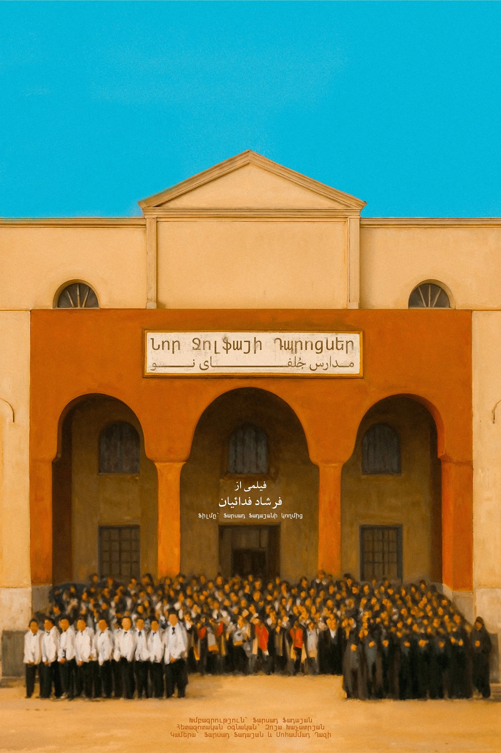 This documentary is in Armenian and narrates the gradual emergence of literacy centers in the churches and formal schools of New Julfa in Isfahan over several centuries.