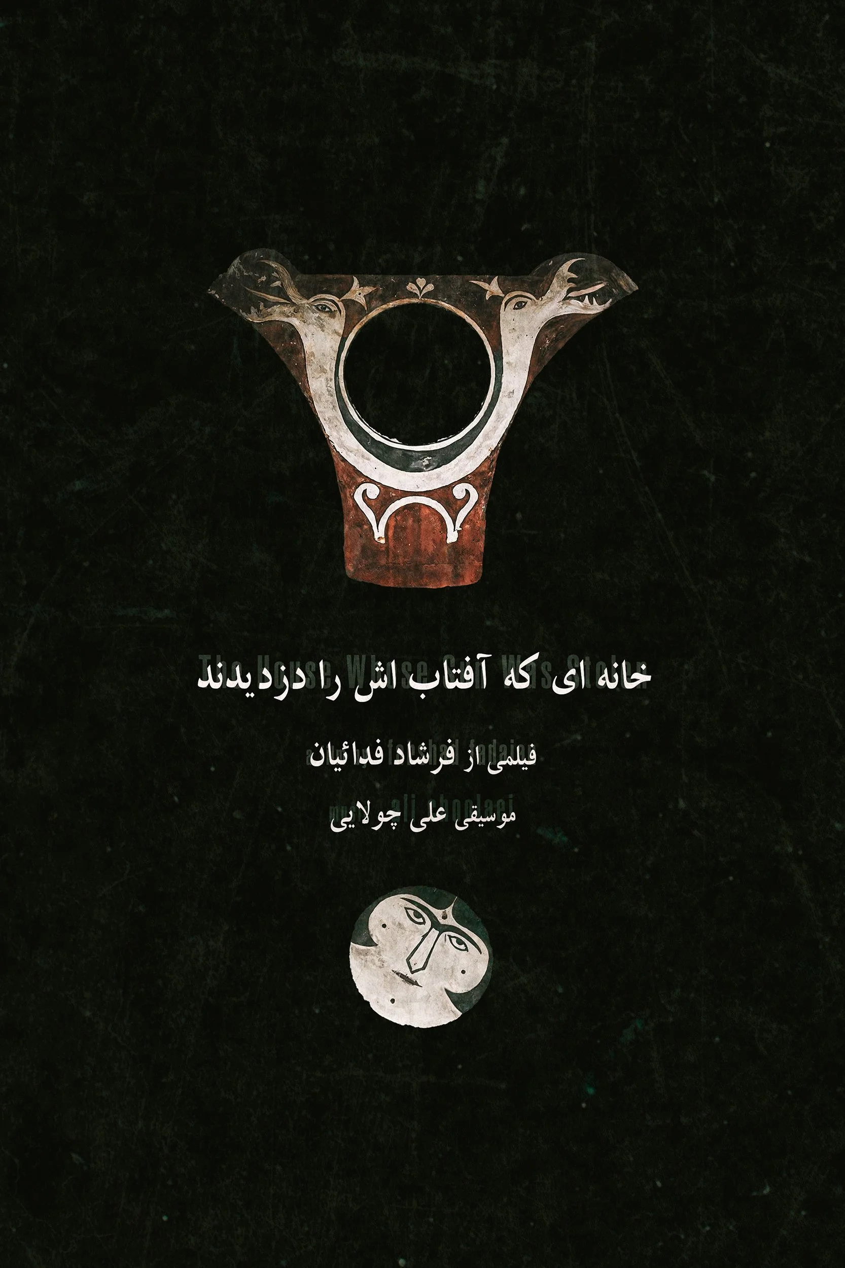The erasure of a city’s memory is to abandon its old homes to ruin. It matters not who once owned each house; the more the city empties of them, the closer it draws to its own grave.