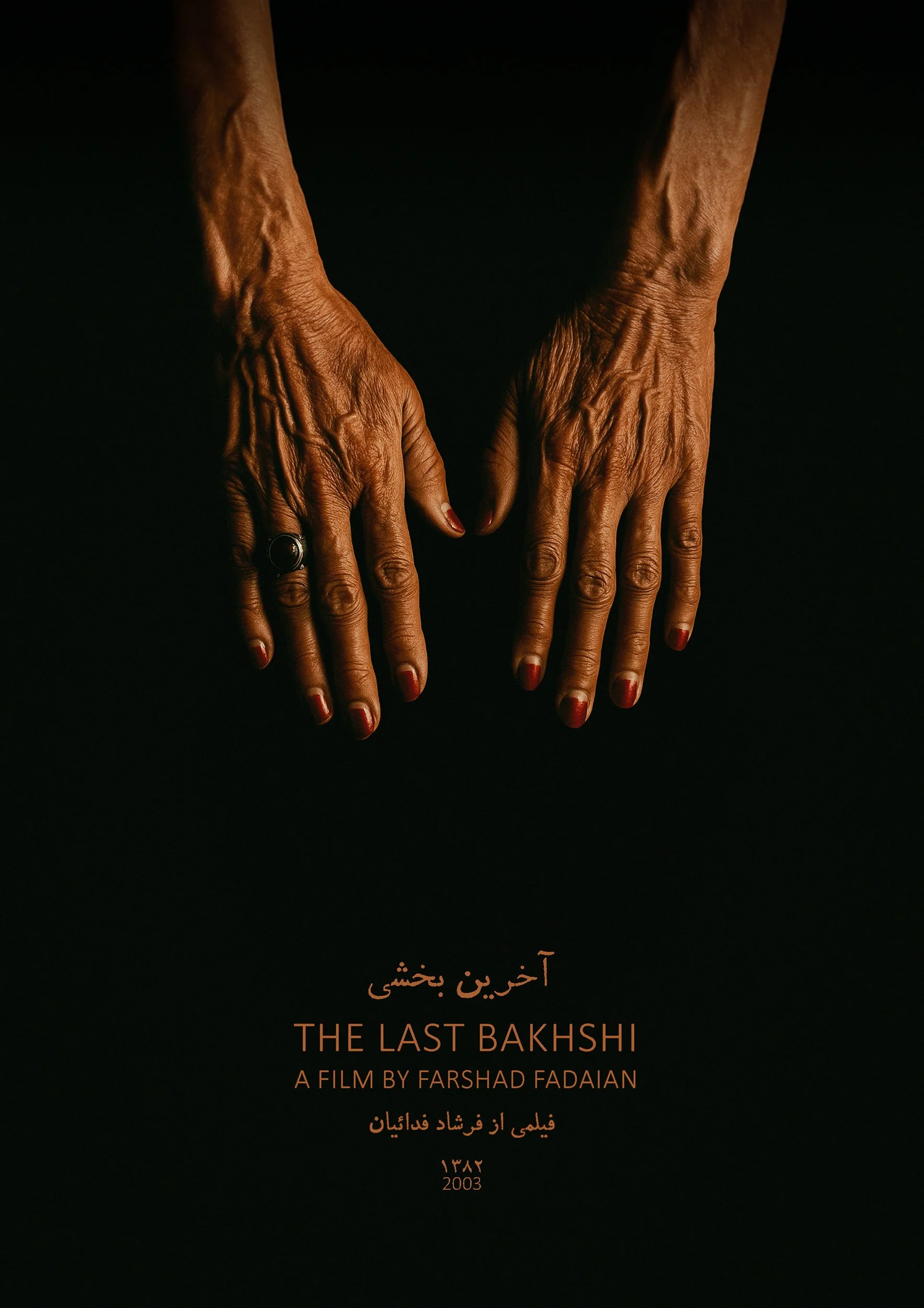 Meeting with the last survivor and the final generation of the storytellers of the Bakhshi tradition in the music of Northern Khorasan.