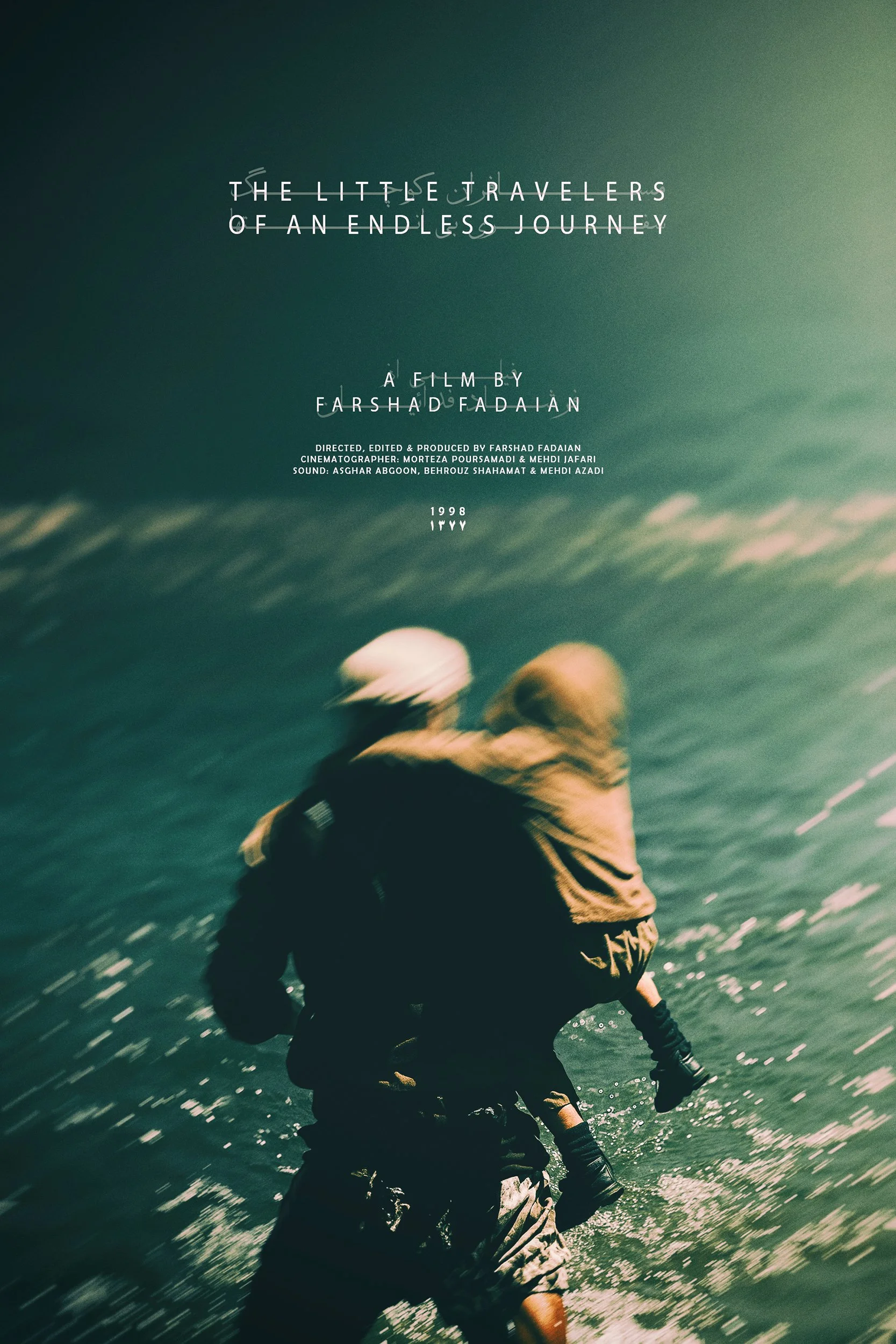 A long seasonal migration of the Bakhtiari nomads from their winter pastures to their summer pastures in southern Iran, centered on the presence of children.