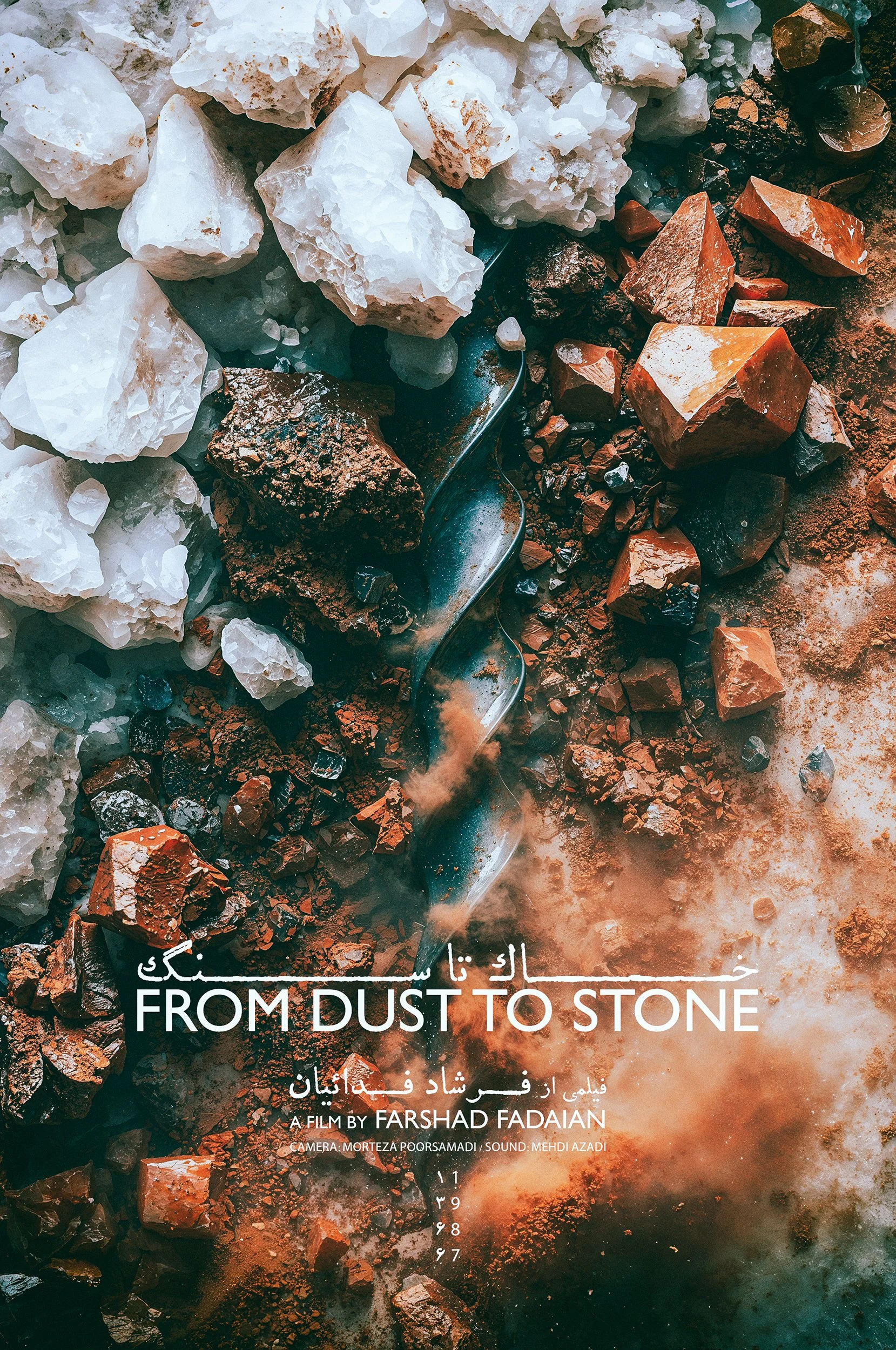 The process of extracting and processing barite soil (for oil and gas drilling) and rock salt in the mountainous and desert regions of Iran.
This short documentary is my first work and has not yet been screened. The film is my steadfast perception of