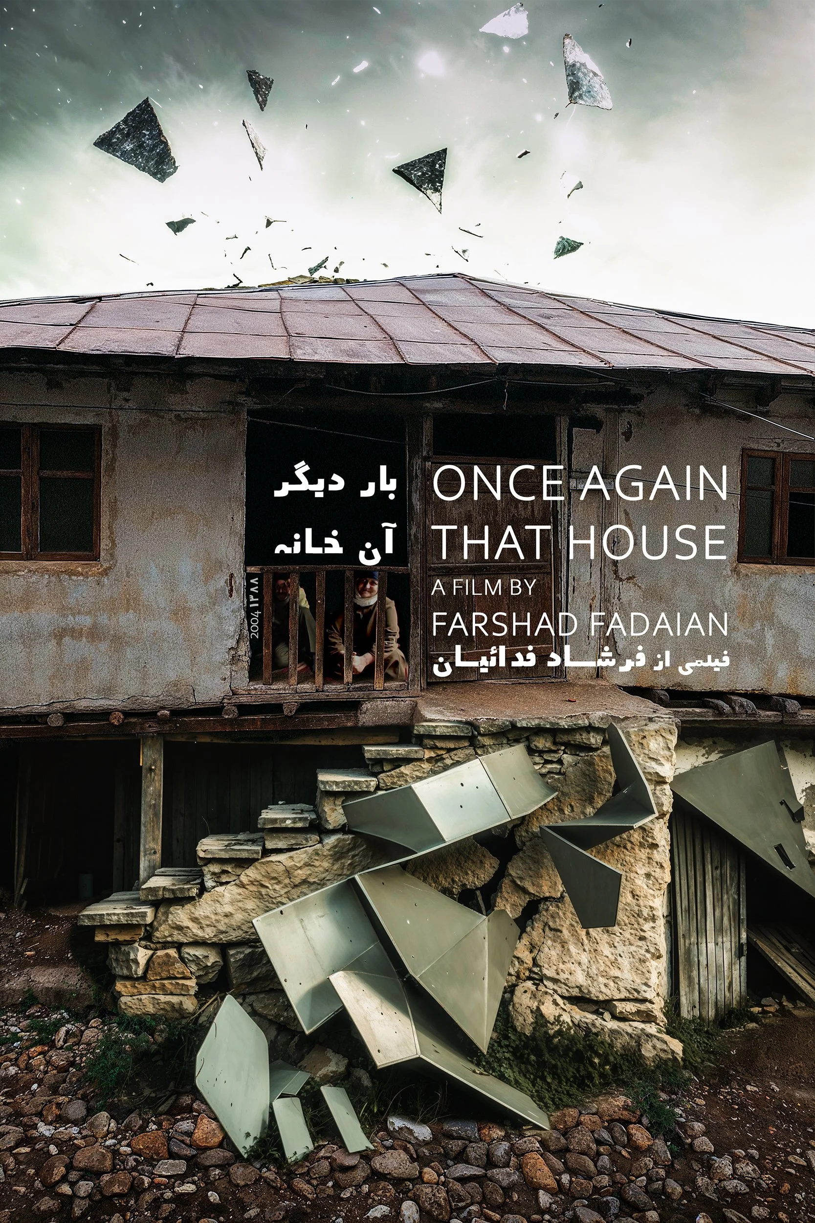 Twenty years before making this film, the filmmaker had traveled to the village of Ziarat (Gorgan) to photograph the unique architecture of the houses and the people. Now he has returned once again, and this time, other events have taken place…