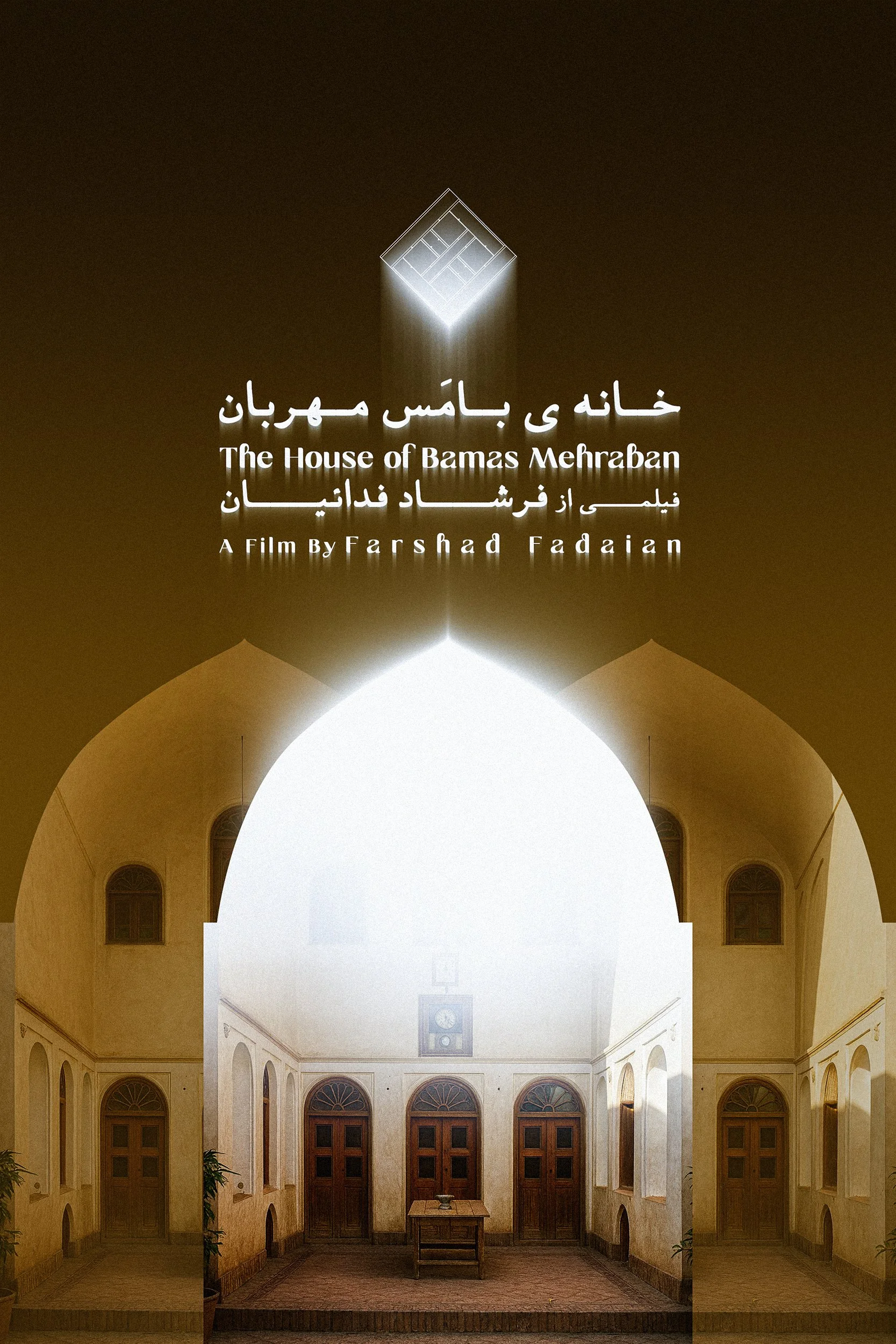 The 120-year-old house of “Bamas Mehraban” was built in Yazd by one of the seven children of “Mehraban Rostam-Mehr-e Rustam,” named “Mehraban,” who was known as “Bamas Mehraban” (Grandfather Mehraban).