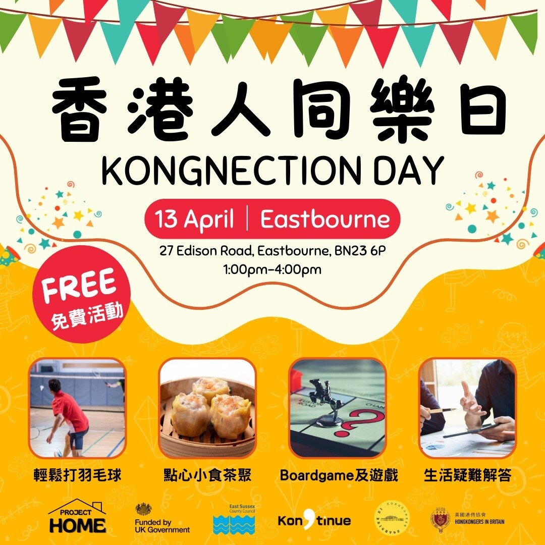 【🏸香港人同樂日 Kongnection Day 🥟 @ Eastbourne】

各位East Sussex嘅香港人大家好！為咗好好認識大家，我地聯同 @hongkongersuk 、 @hongkongerinbrighton 、East Sussex County Council 一同合辦咗今次香港人同樂日 Kongnection Day🙆🏻&zwj;♂️。

當日嘅活動非常精彩！除咗有羽毛球可以打之外，我哋仲準備咗一系列嘅點心小食同茶點俾大家可以一齊食啖點心傾吓偈，仲有board