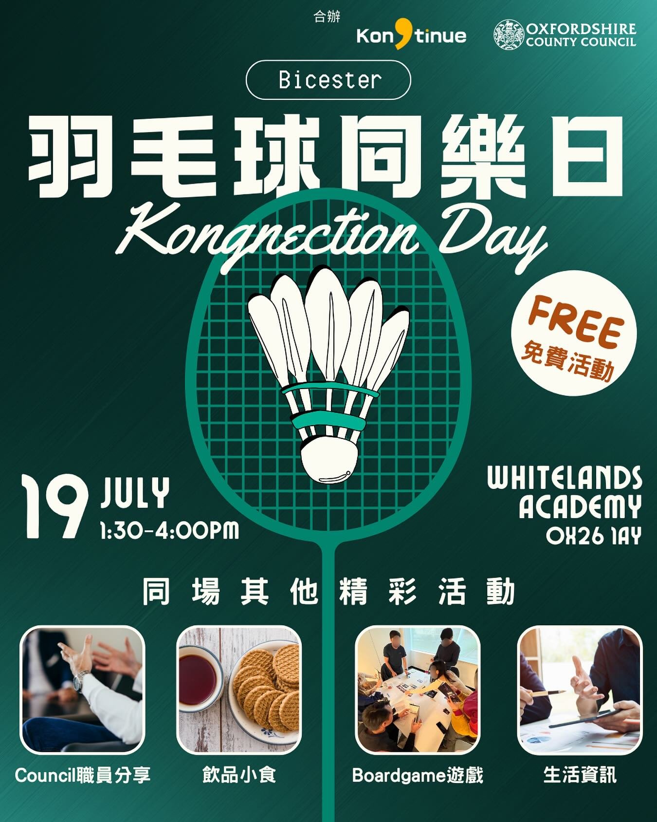 【🏸羽毛球同樂日@Bicester】
#桌遊 #生活資訊
感謝Oxfordshire Country Council 嘅支持🥳,我哋將會同Council一齊合辦一系列嘅香港人活動比Oxford嘅香港人,首先打頭陣嘅將會係羽毛球同樂日🏸!
當日除咗有羽毛球活動🏸之外,大家仲可以過嚟一齊玩board game🃏🎲,同時間Cherwell District Council嘅職員都會喺現場為大家提供一啲生活資訊。最重要係活動費用全免!
快啲報名參加啦!
【🏸羽毛球同樂日 @ Bic