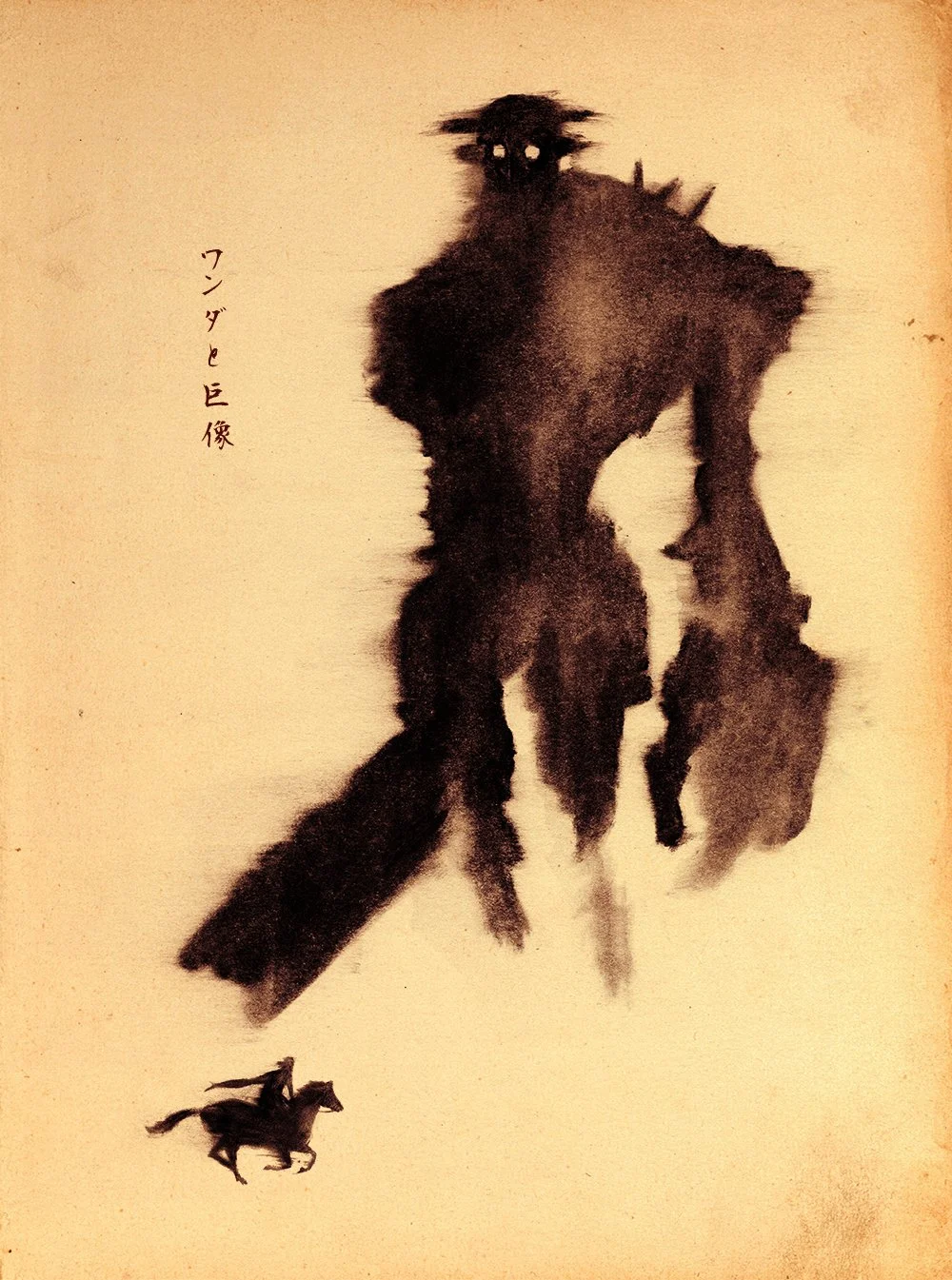 Shadow_poster.jpg