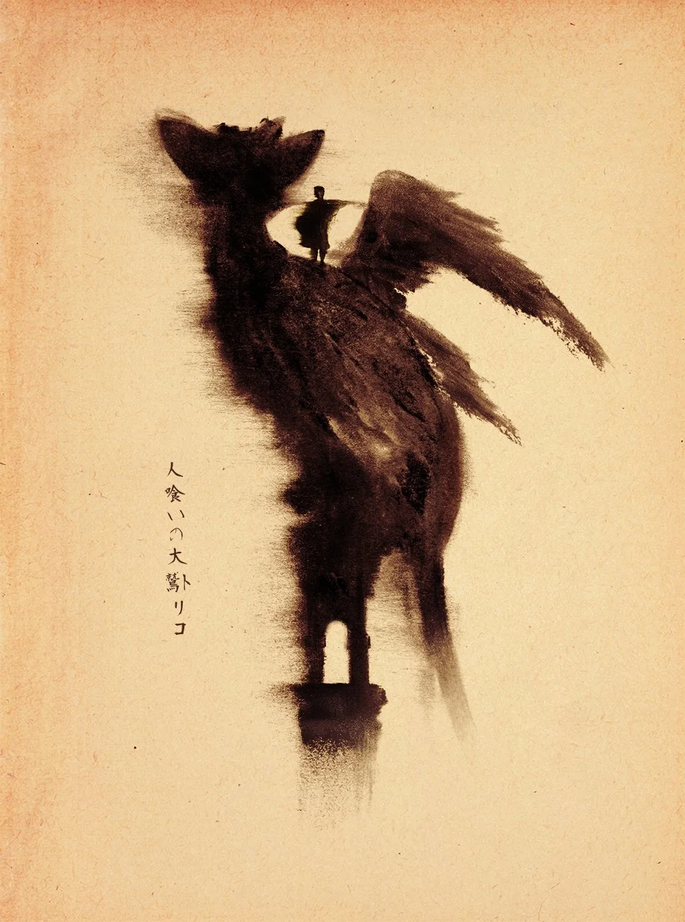 Guardian_poster.jpg