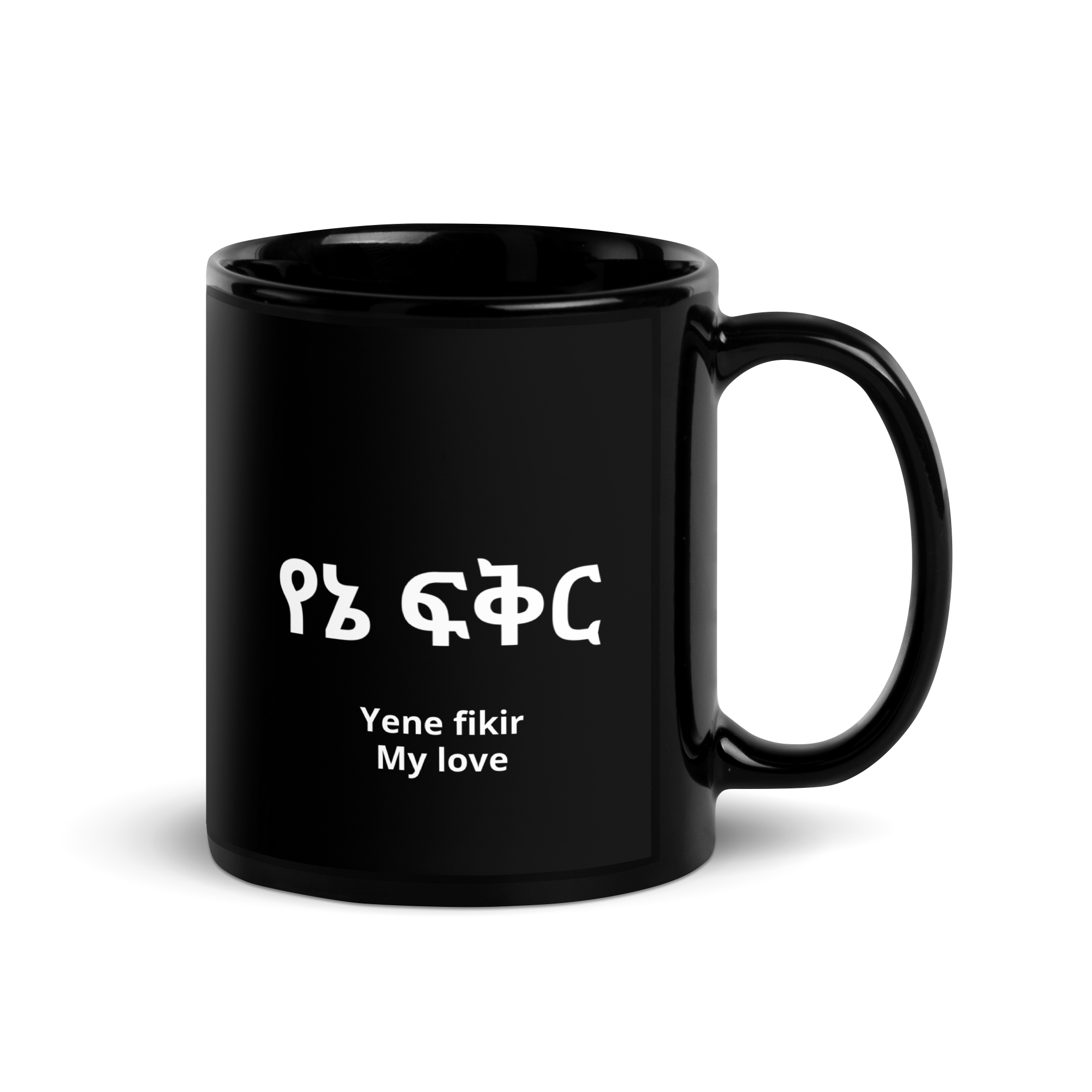 Yene Fikir Black Glossy Mug