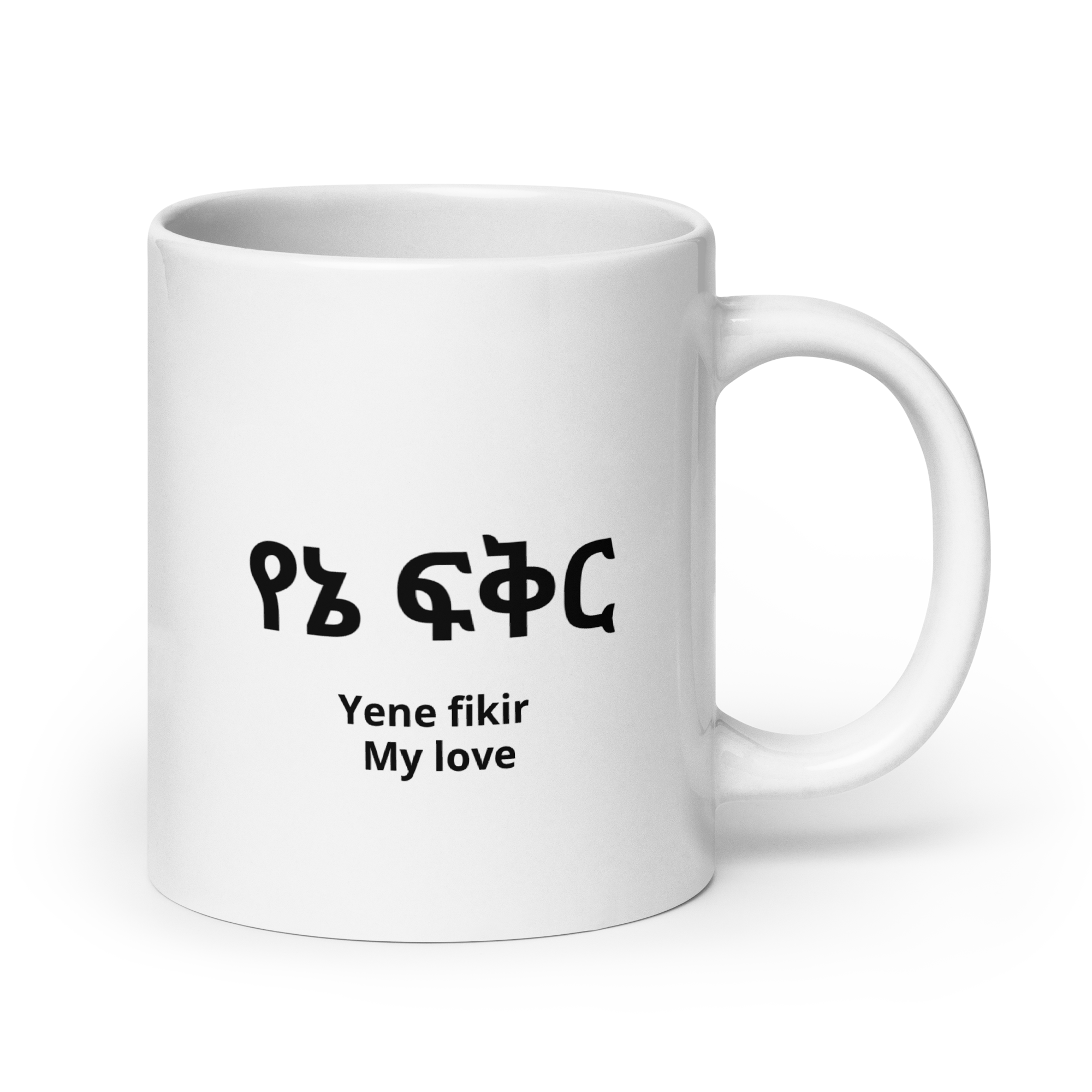 Yene Fikir White glossy mug