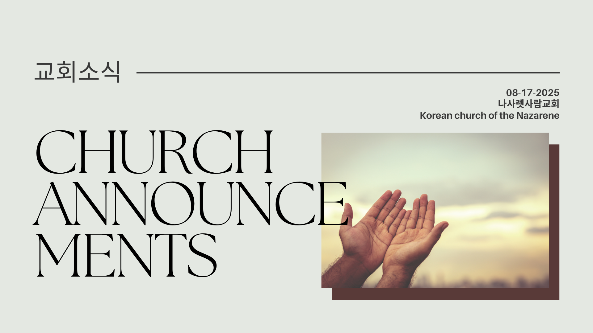 08-17-2025 Announcements