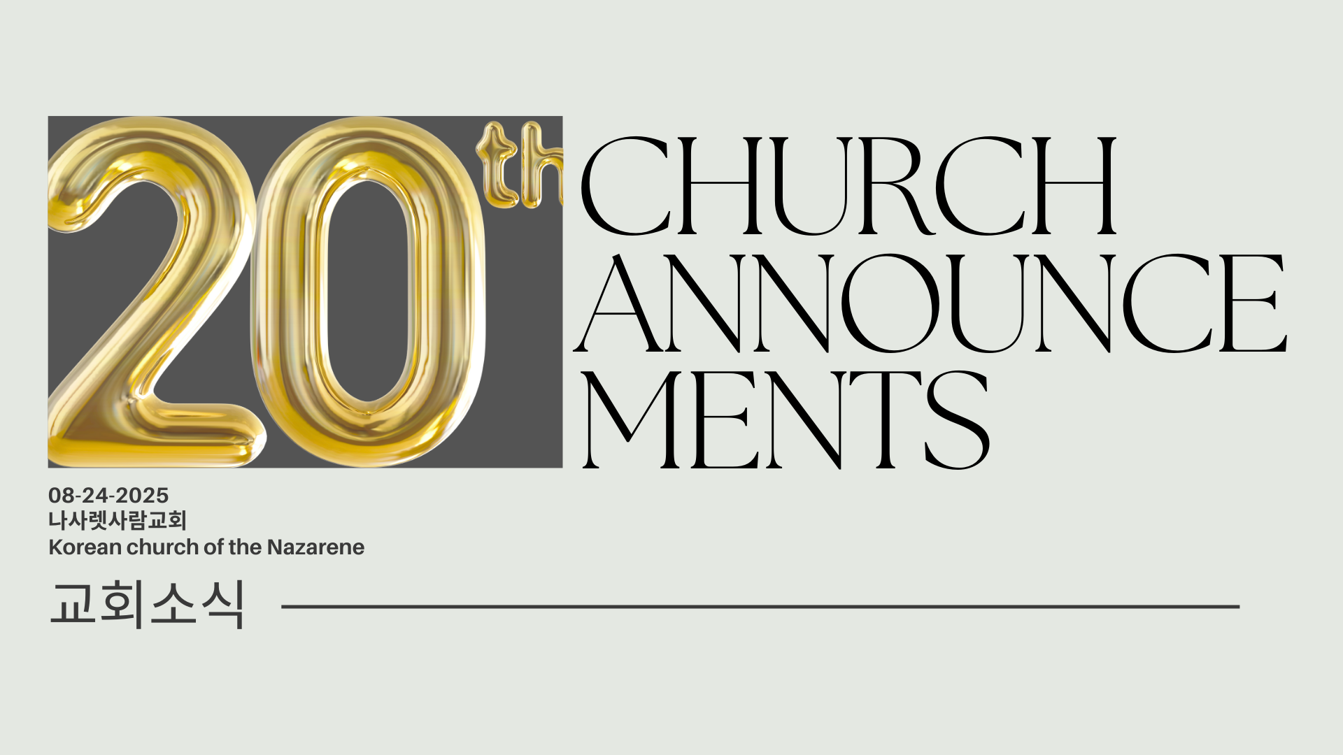 08-24-2025 Announcements