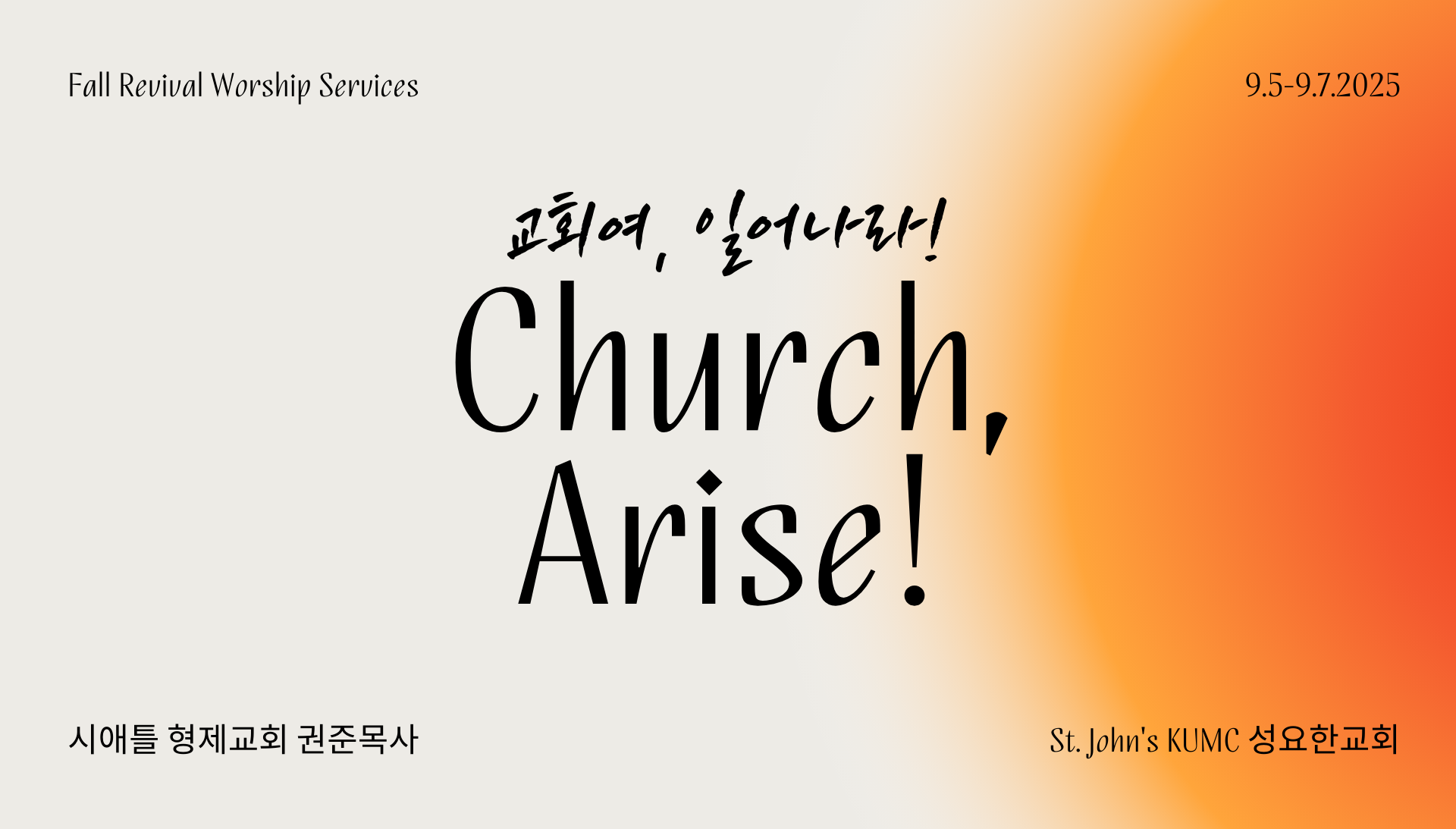 Fall Revival Service
