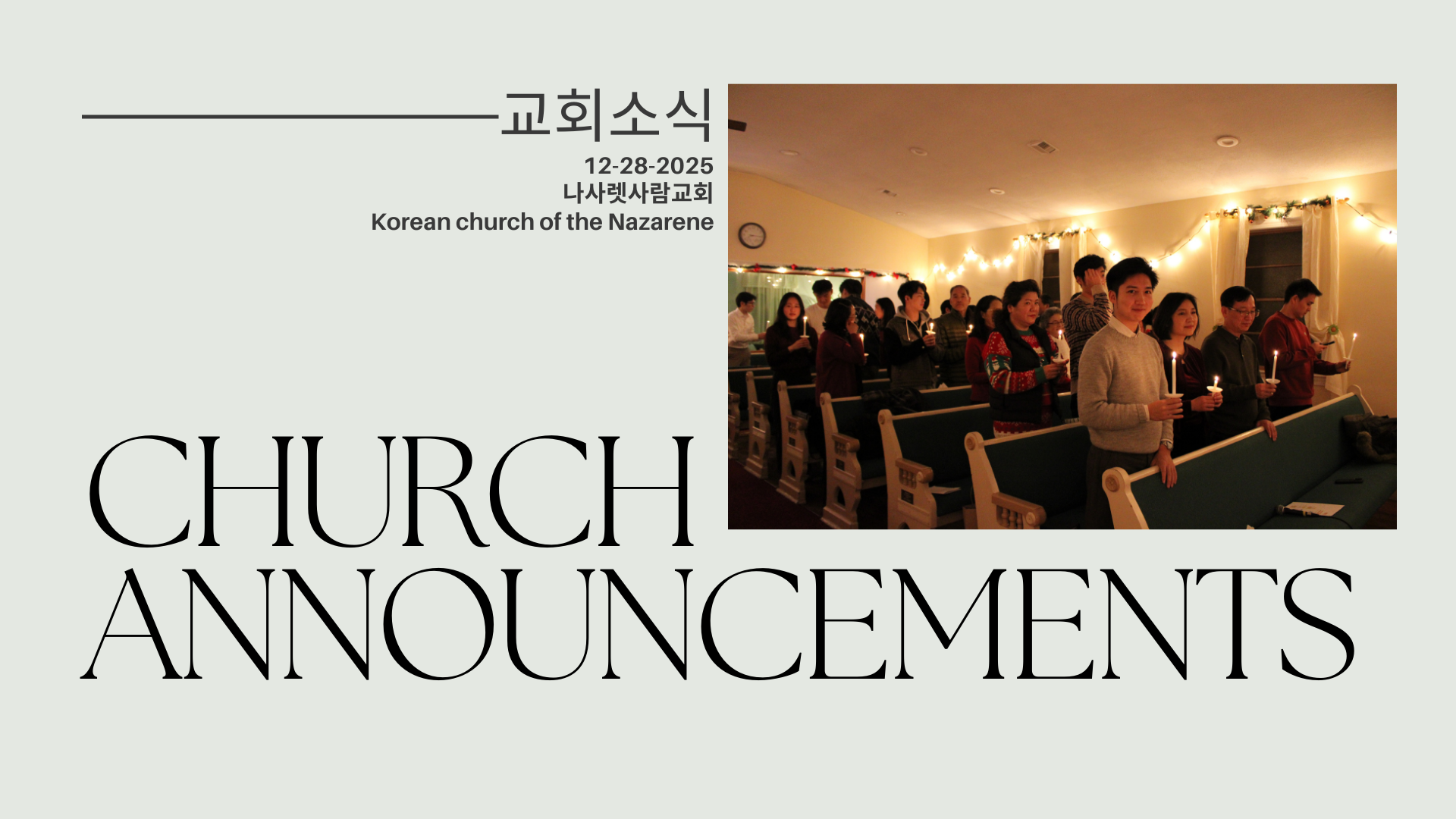 12-28-2025 교회소식