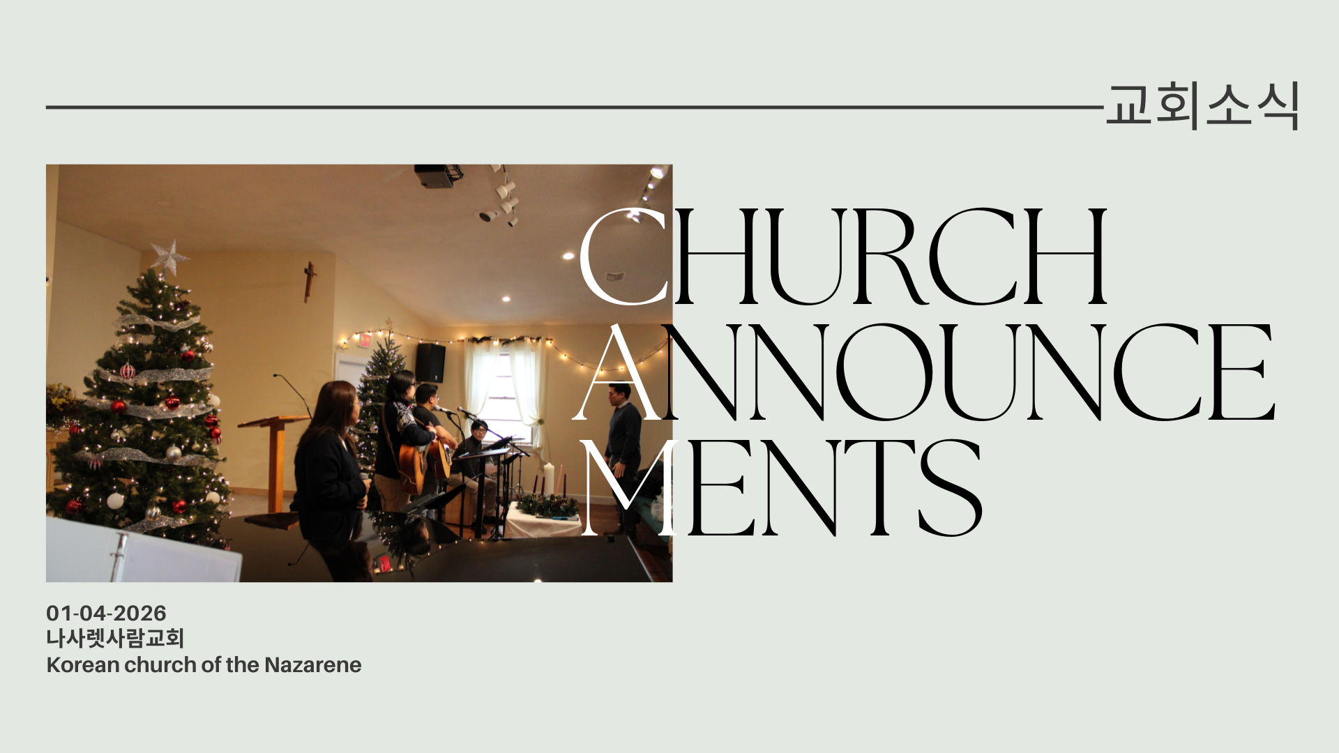 01-04-2026 Announcements