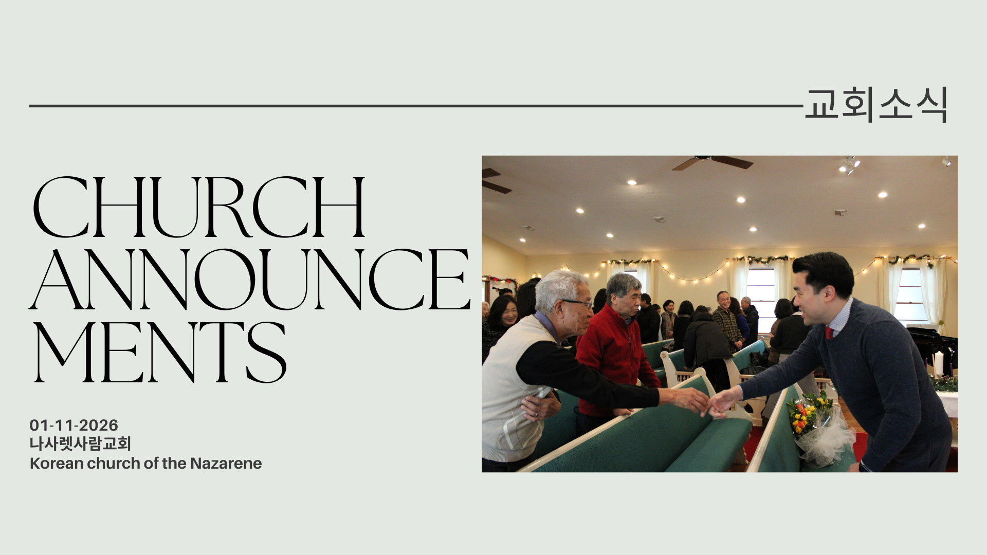 01-11-2026 Announcements