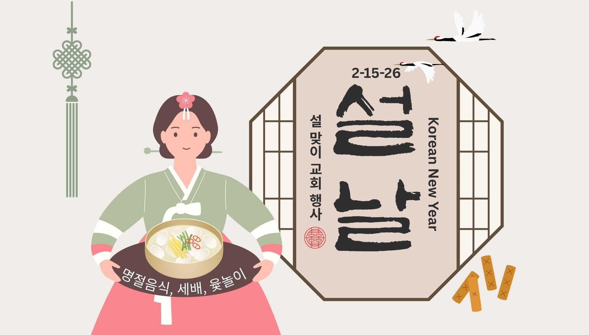 Korean New Year Seol Celebration