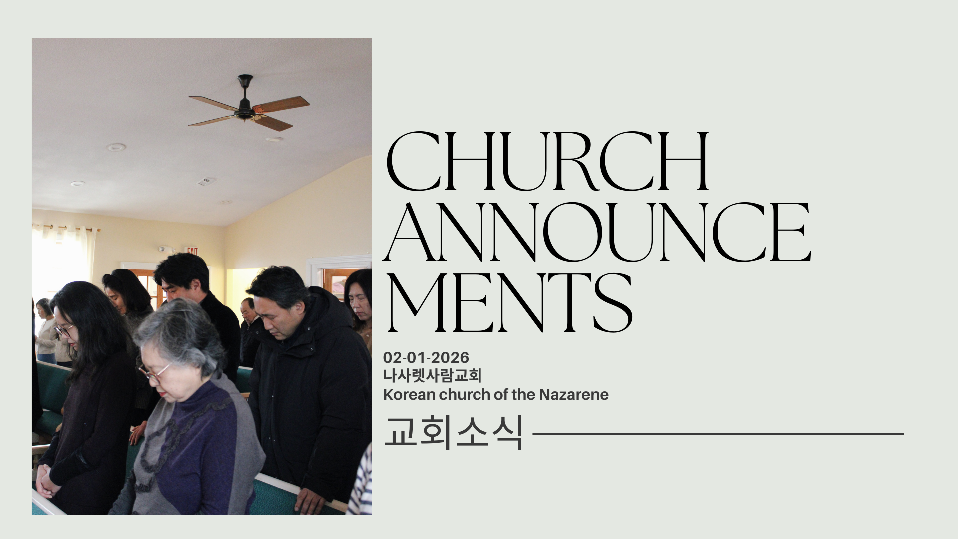 02-01-2026 교회소식