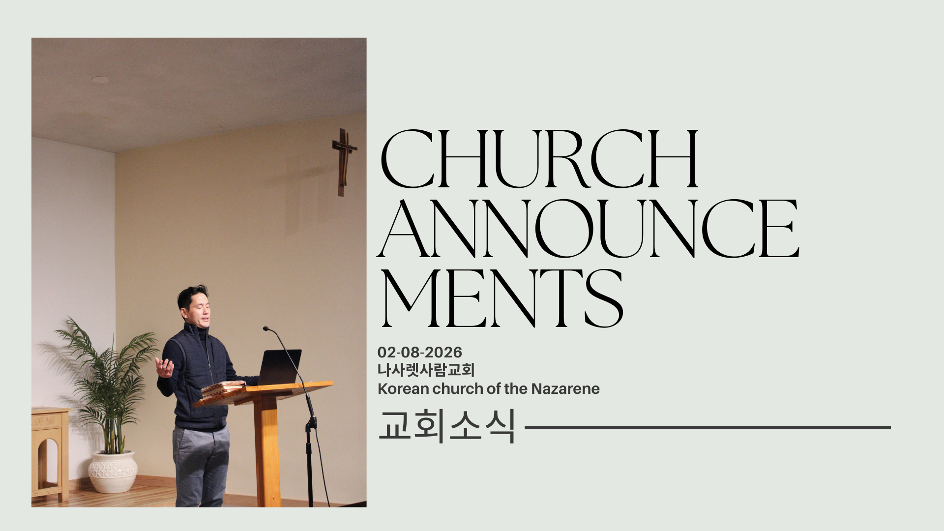 02-08-2026 Announcements