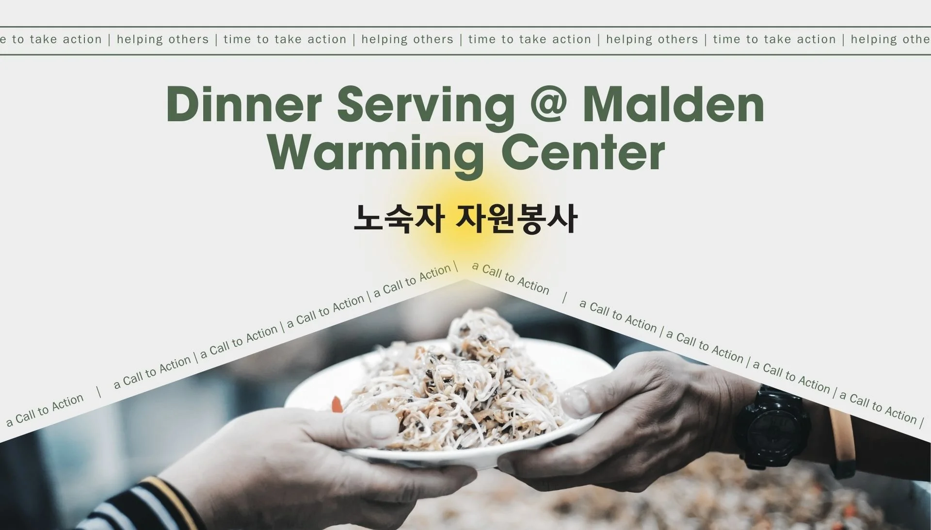 Dinner serving at the Malden Warming Center