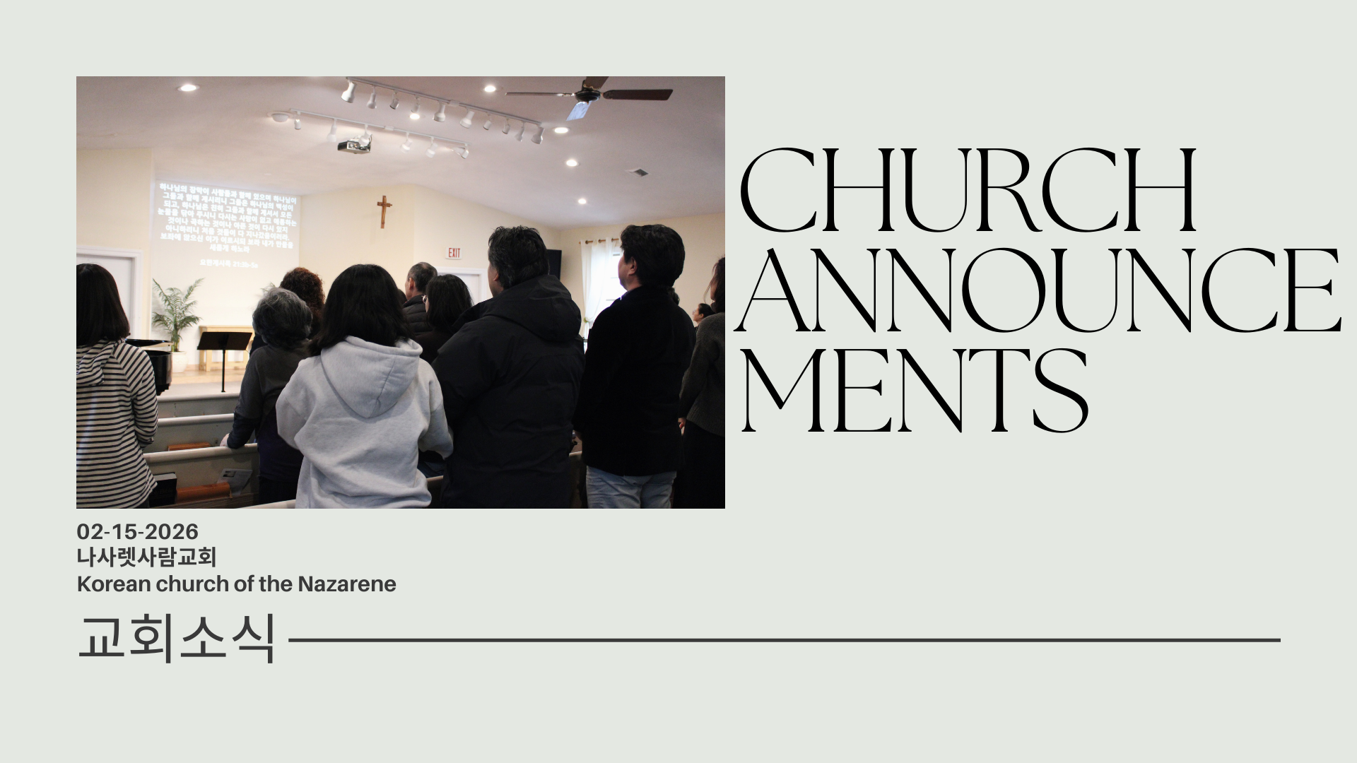 02-15-2026 Announcements