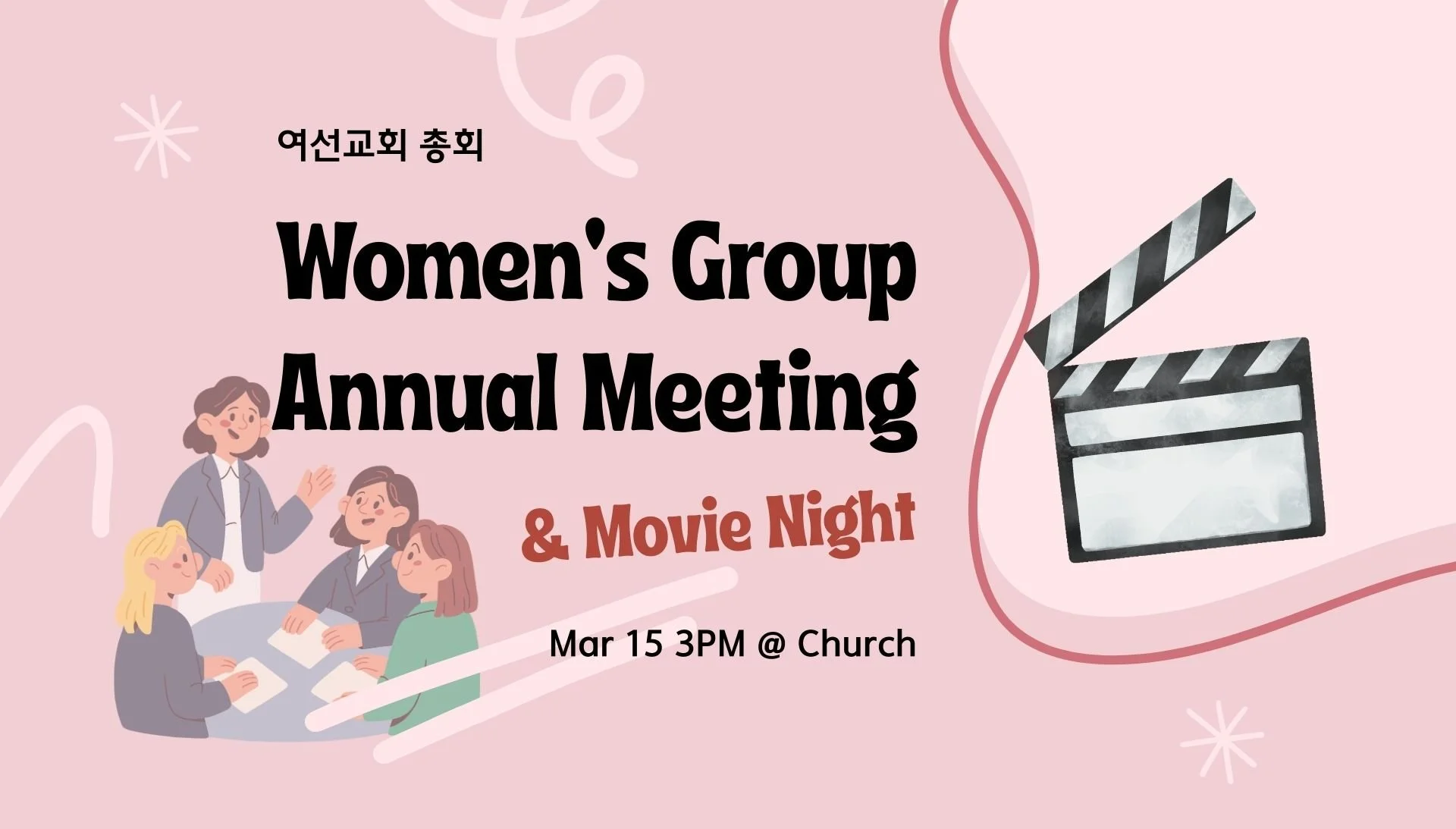 Women’s Group Annual Meeting & Movie Night