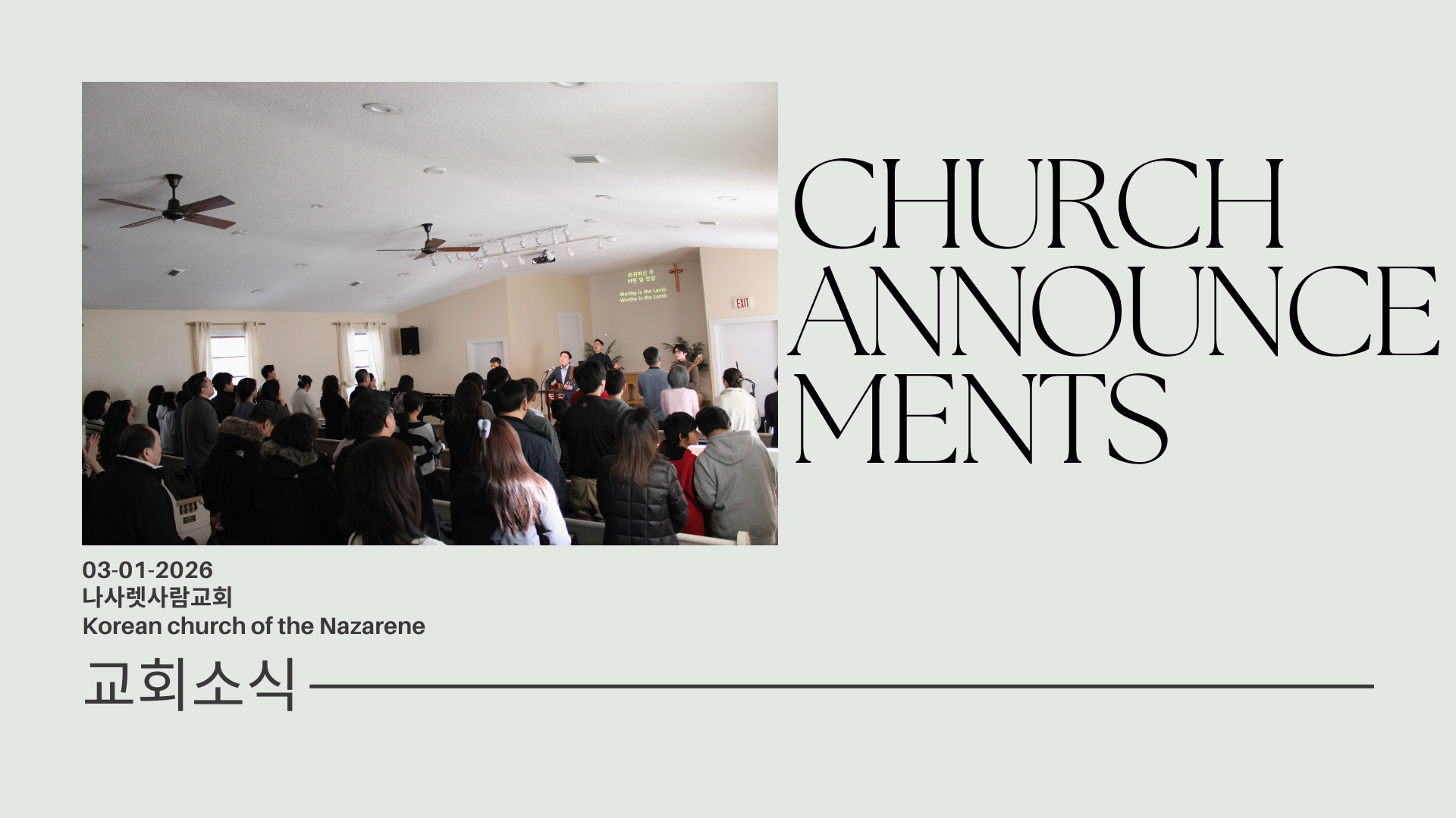 03-01-2026 Announcements