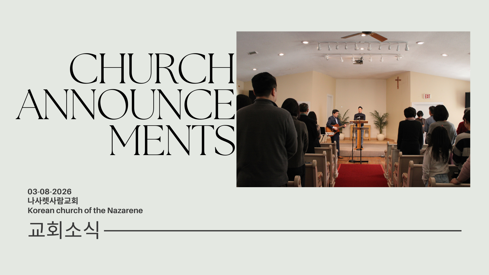 03-08-2026 Announcements