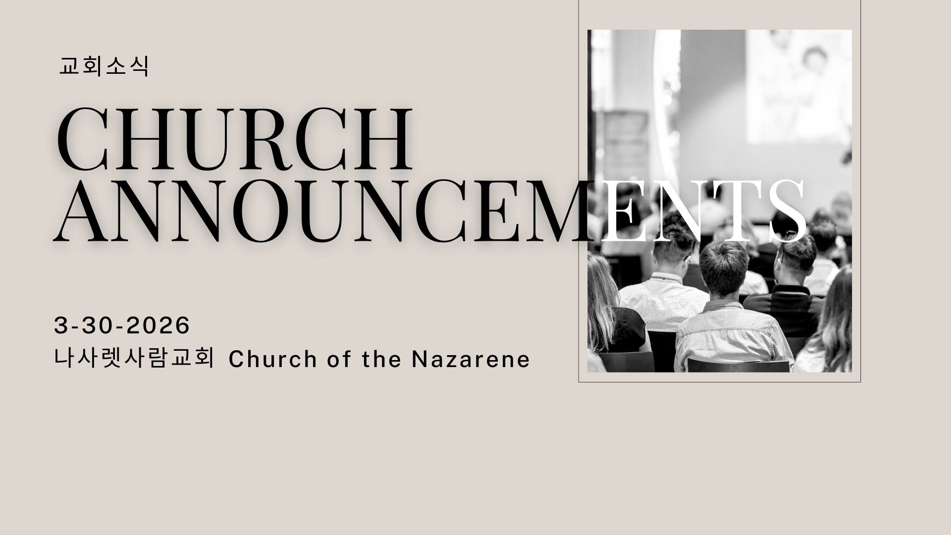 03-15-2026 Announcements