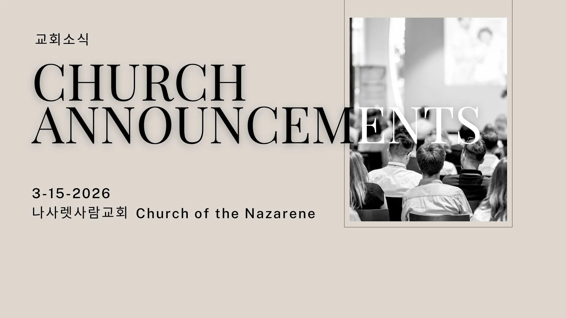 03-15-2026 Announcements