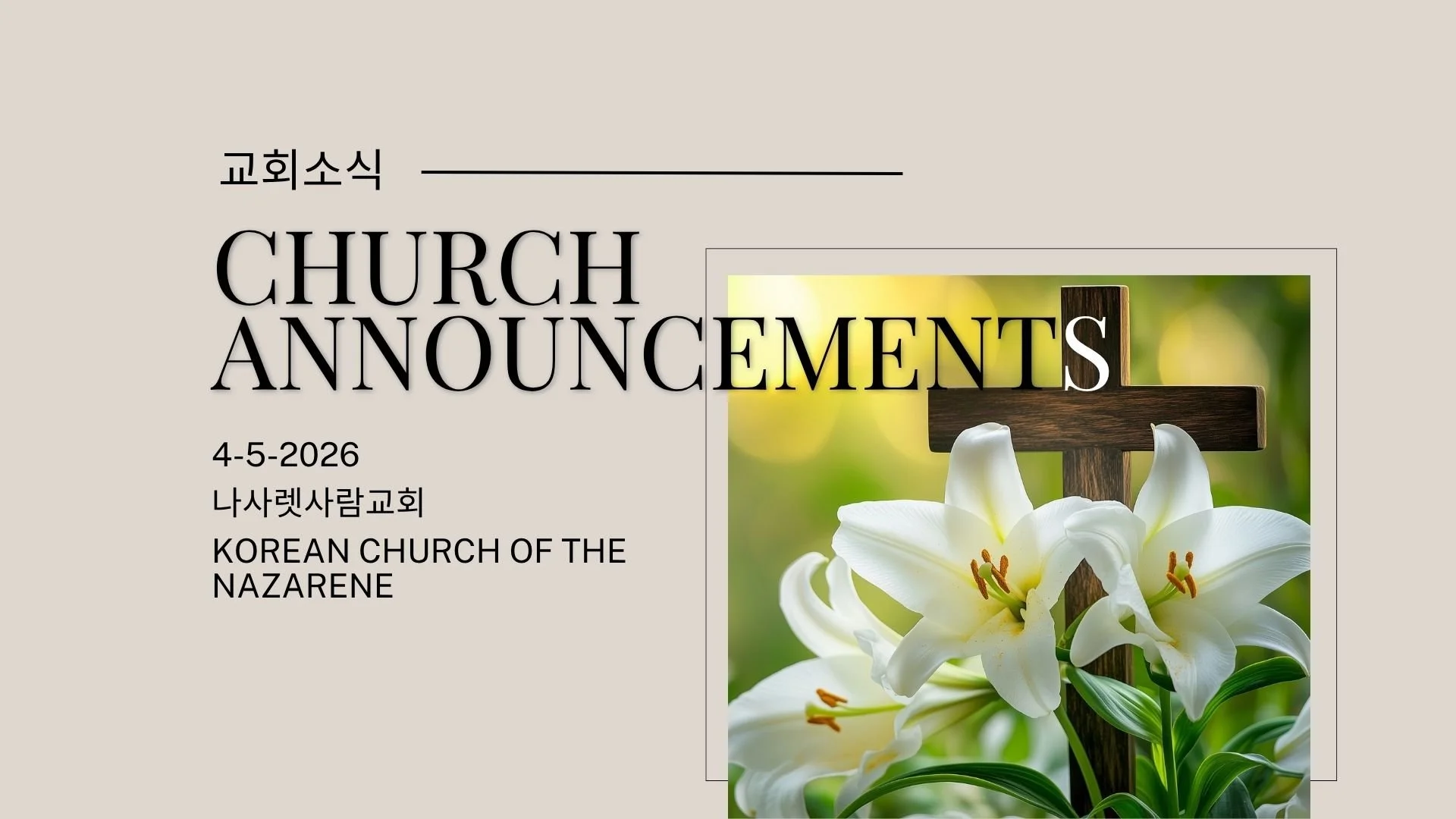 04-05-2026 Announcements