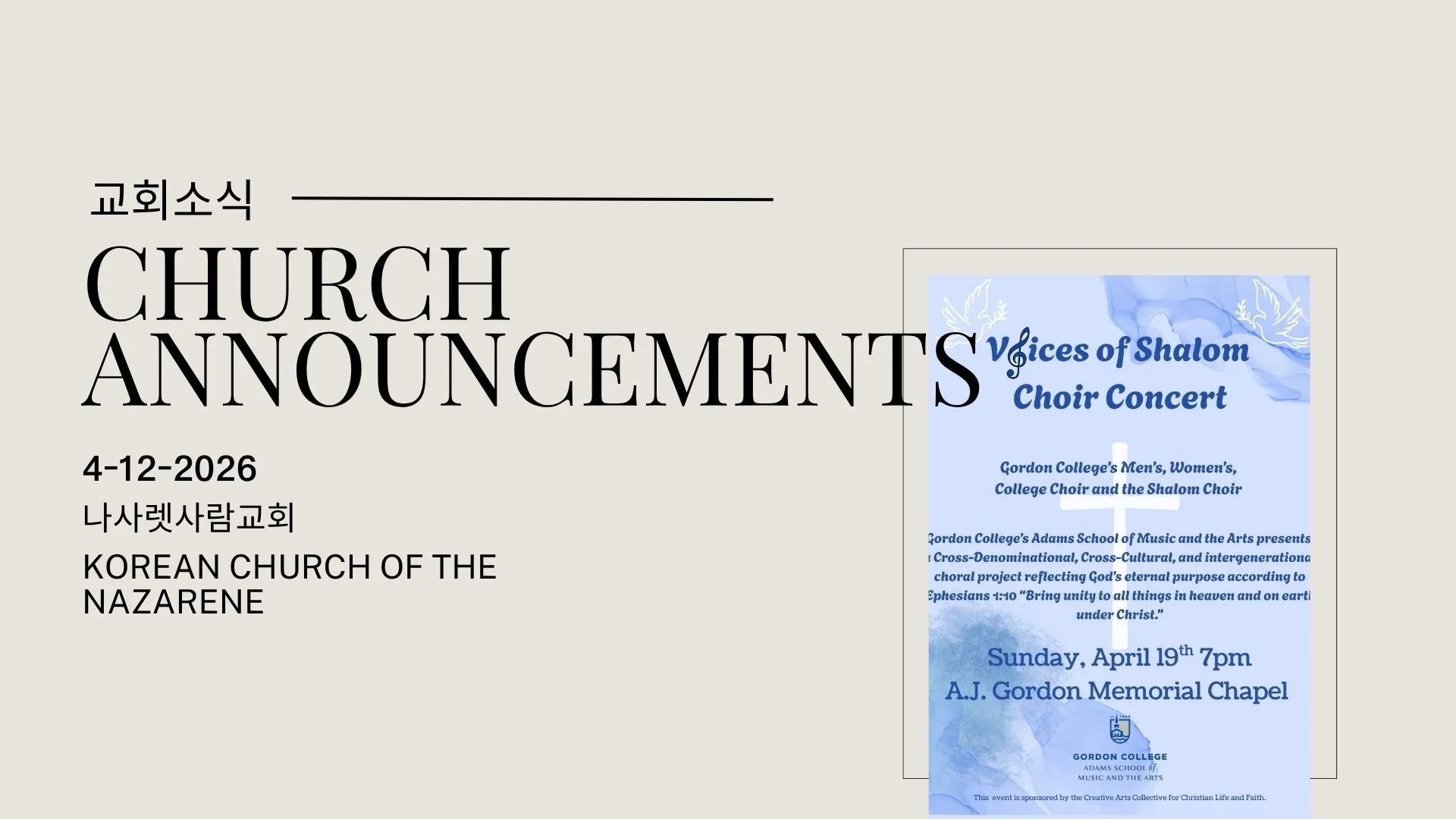 04-12-2026 Announcements