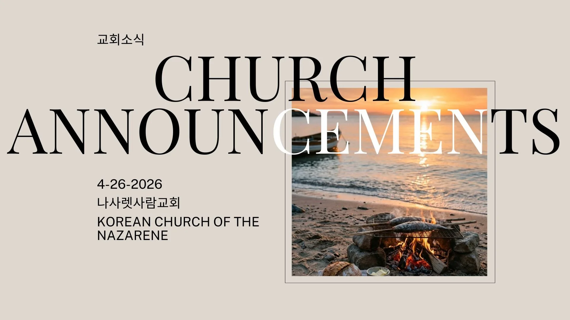 04-26-2026 Announcements