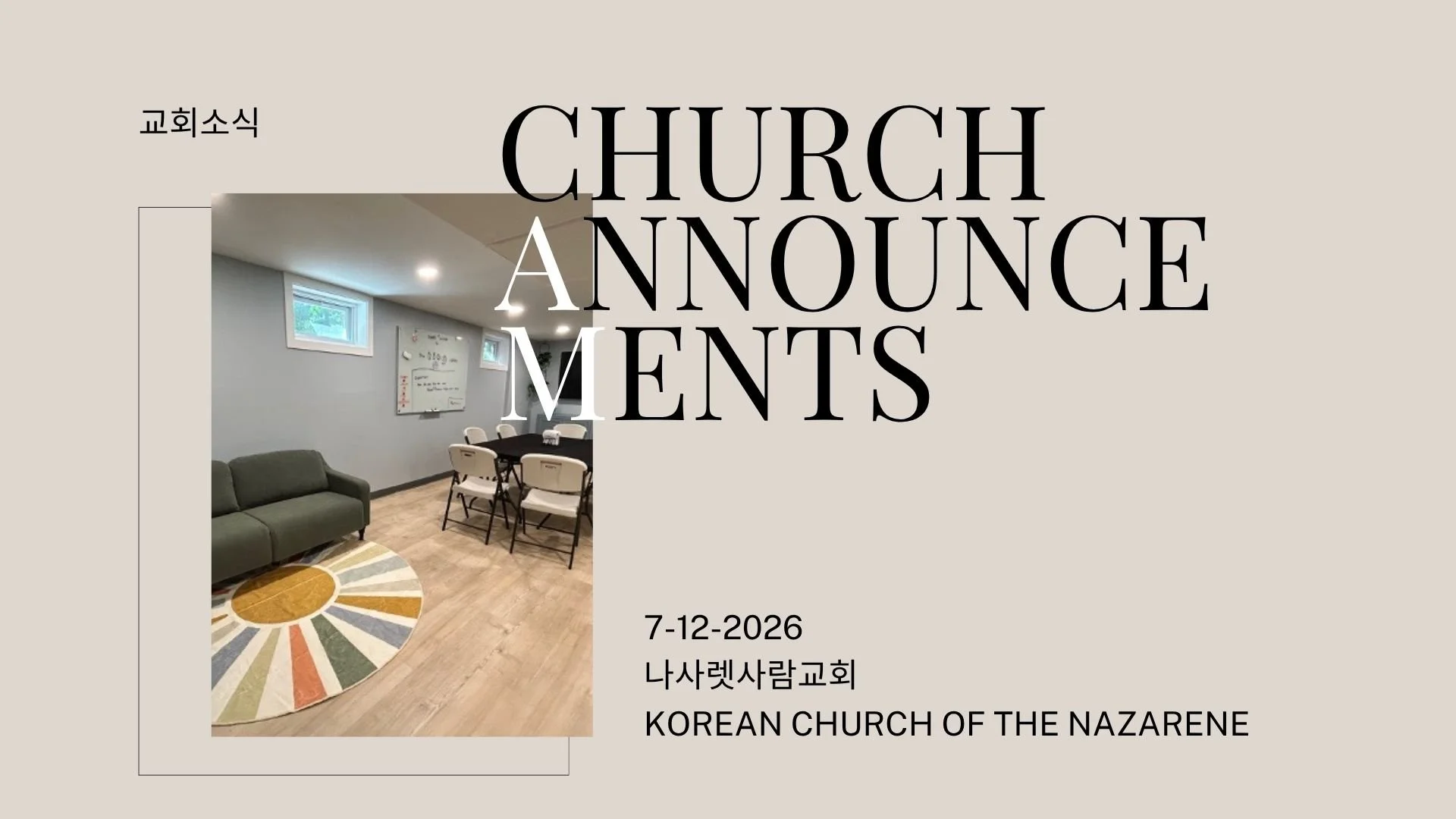 07-12-2026 교회소식