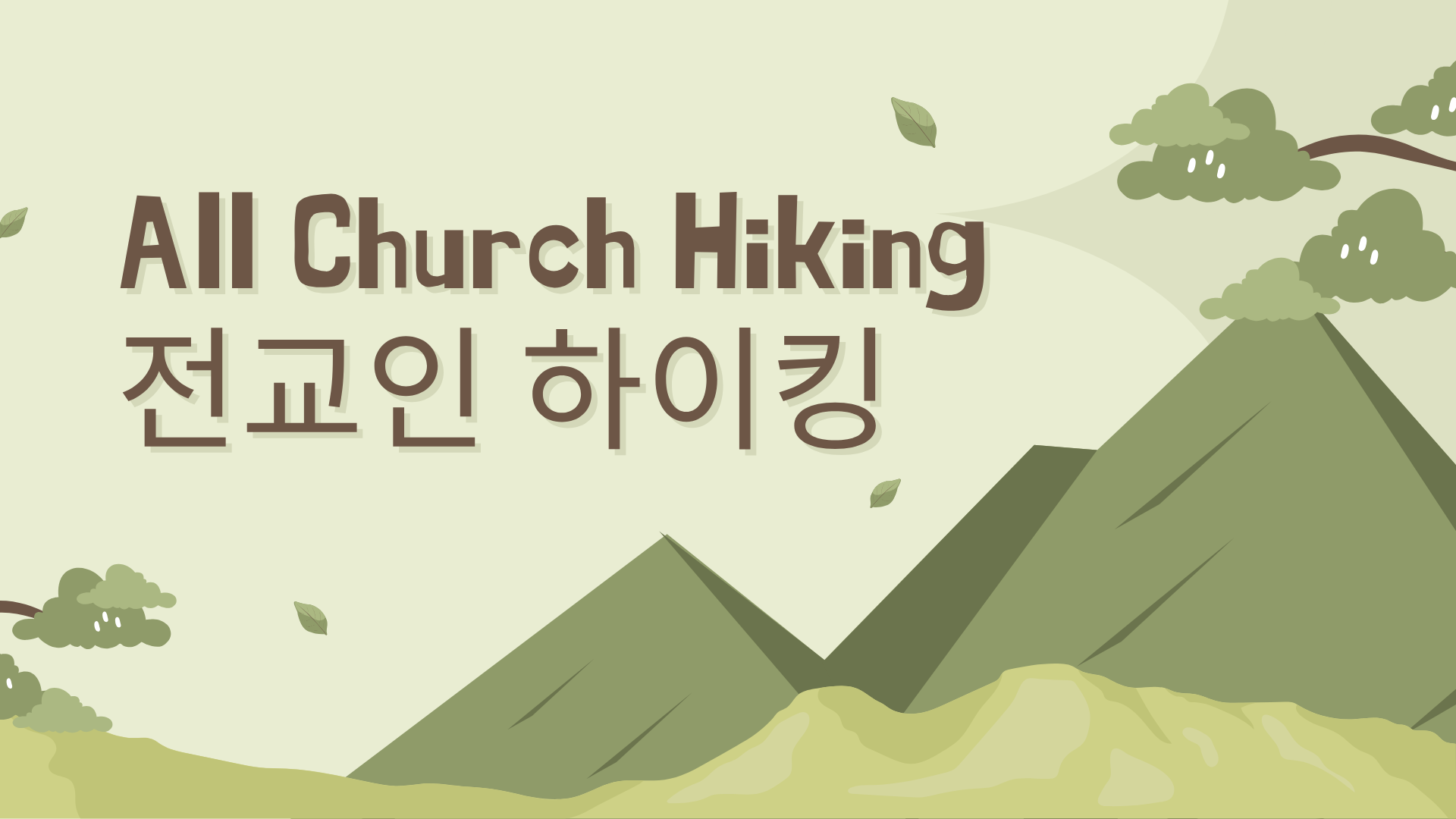 All Church Hiking