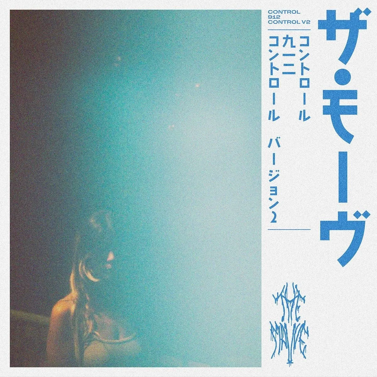 Control (3 parts) will be released on November 1, 2024 (Dia De Los Muertos).

I&rsquo;m so proud of these songs and how they came together. Really couldn&rsquo;t have made this happen without some of these amazing people (in the pics). I love them de