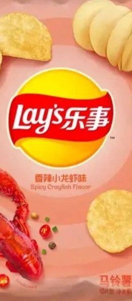 Lay's saveur Homard Épicé
