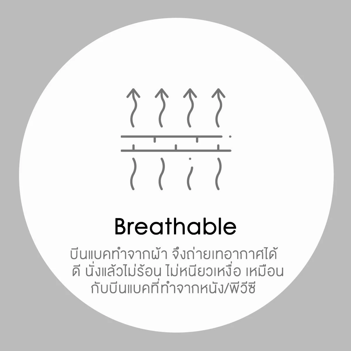 Breathable.jpg
