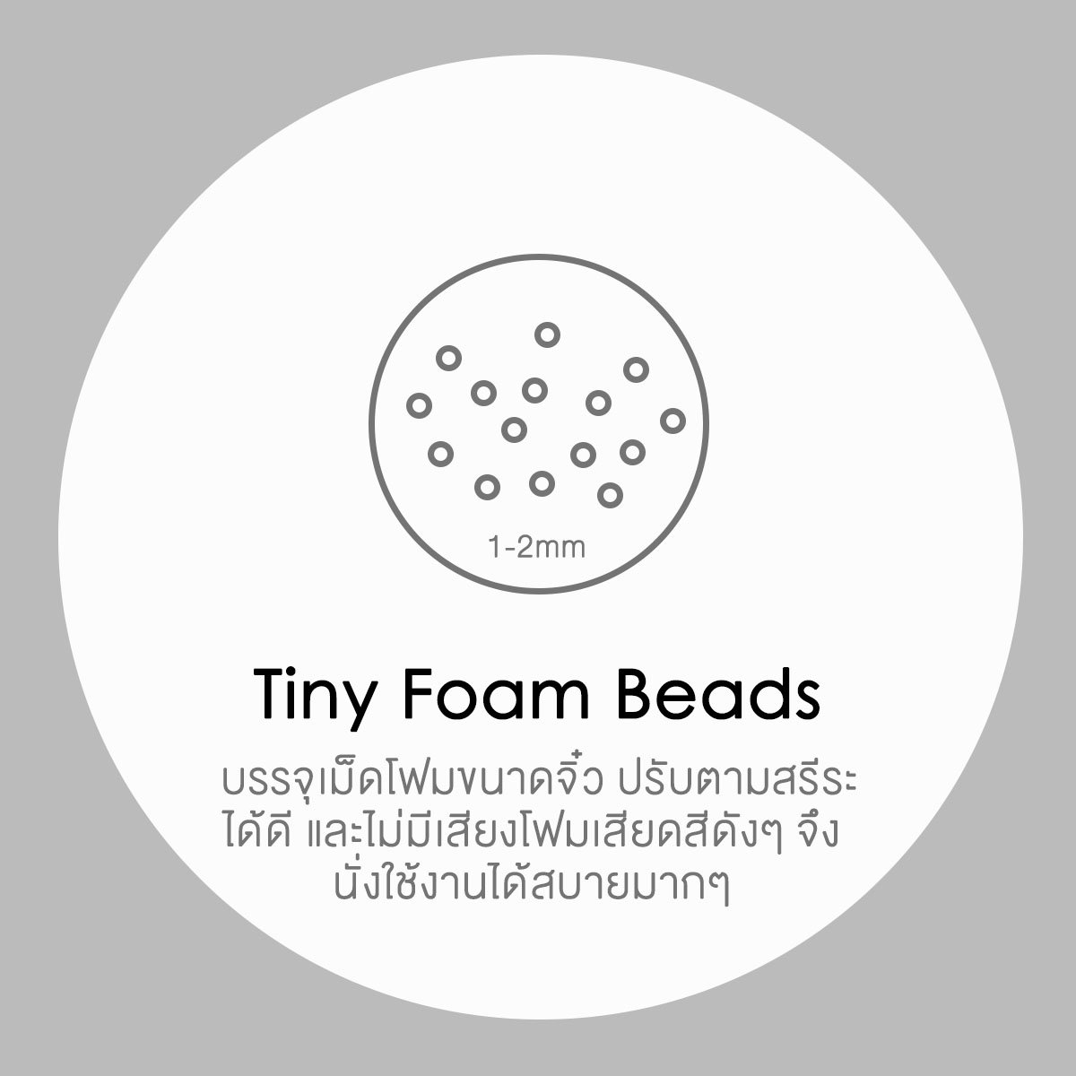 Tiny Foam Bead.jpg