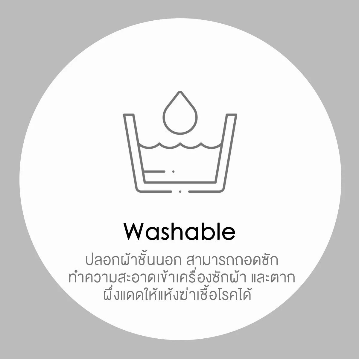 Washable.jpg